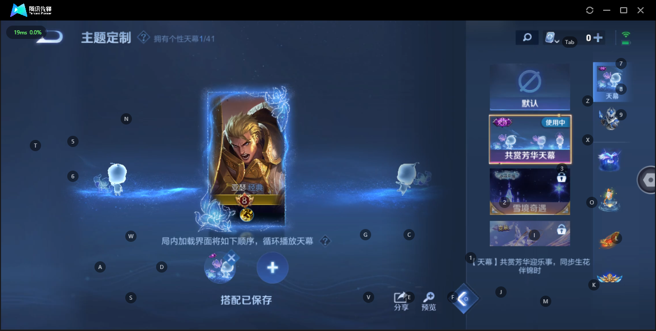 WZQM3178654王者荣耀账号详情图11 WZQM3178654王者荣耀账号详情图11