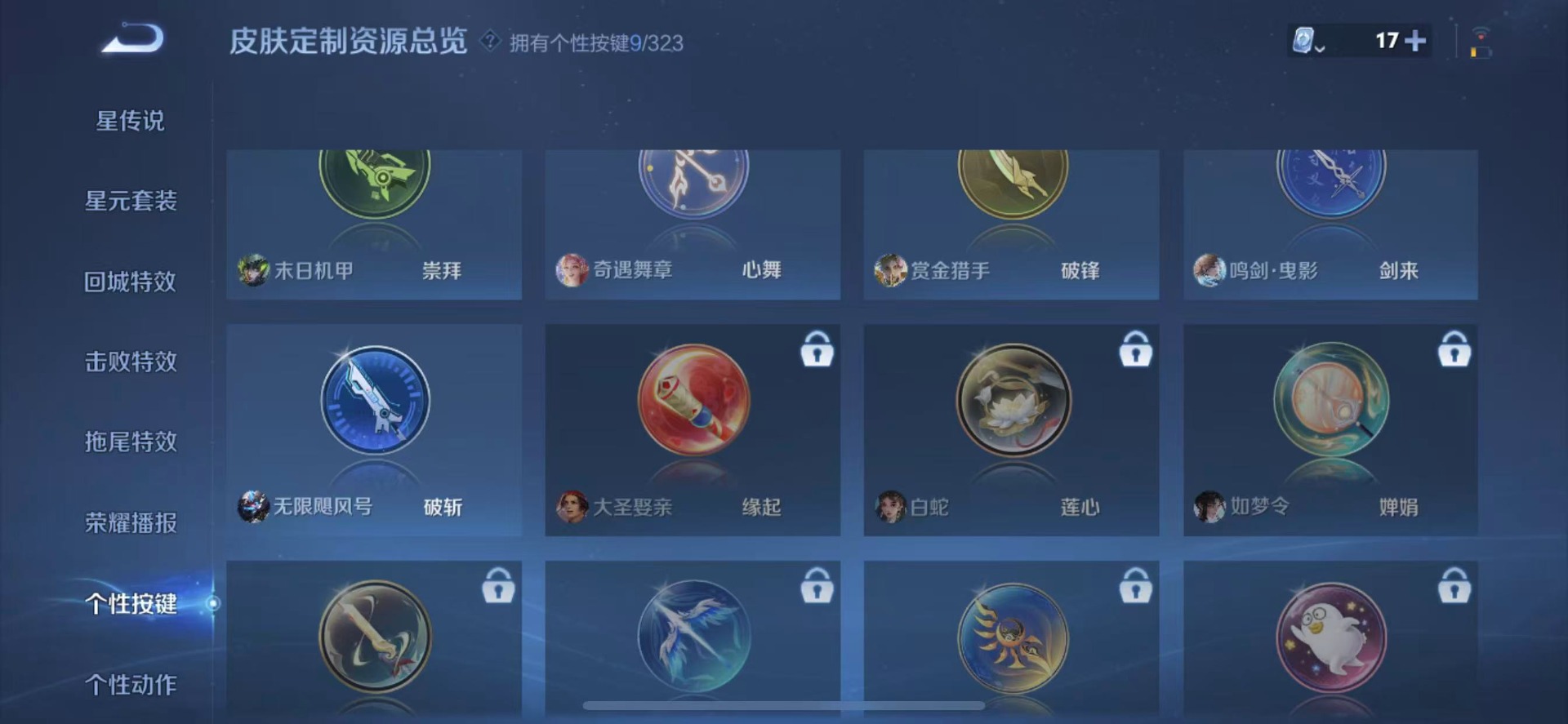 WZQM3178668王者荣耀账号详情图11 WZQM3178668王者荣耀账号详情图11