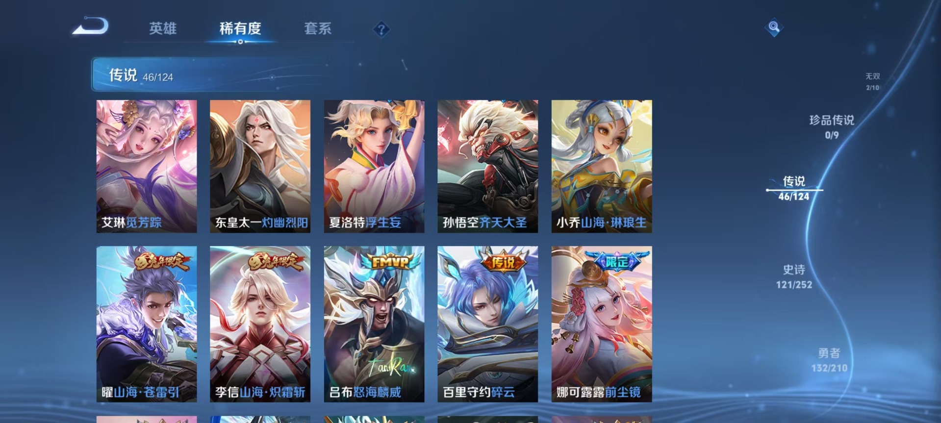 WZQM3178667王者荣耀账号详情图12 WZQM3178667王者荣耀账号详情图12