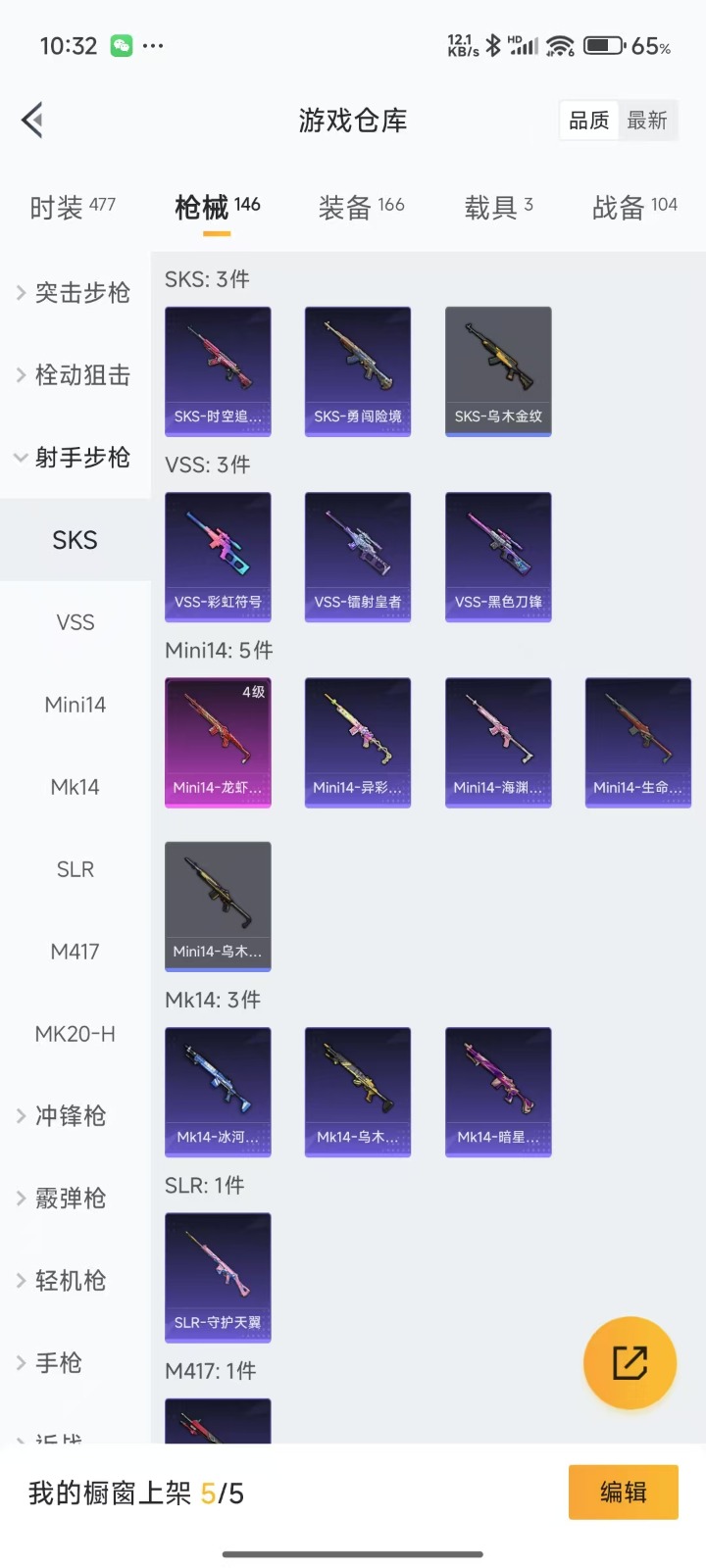 HPQM3272001和平精英账号详情图12 HPQM3272001和平精英账号详情图12