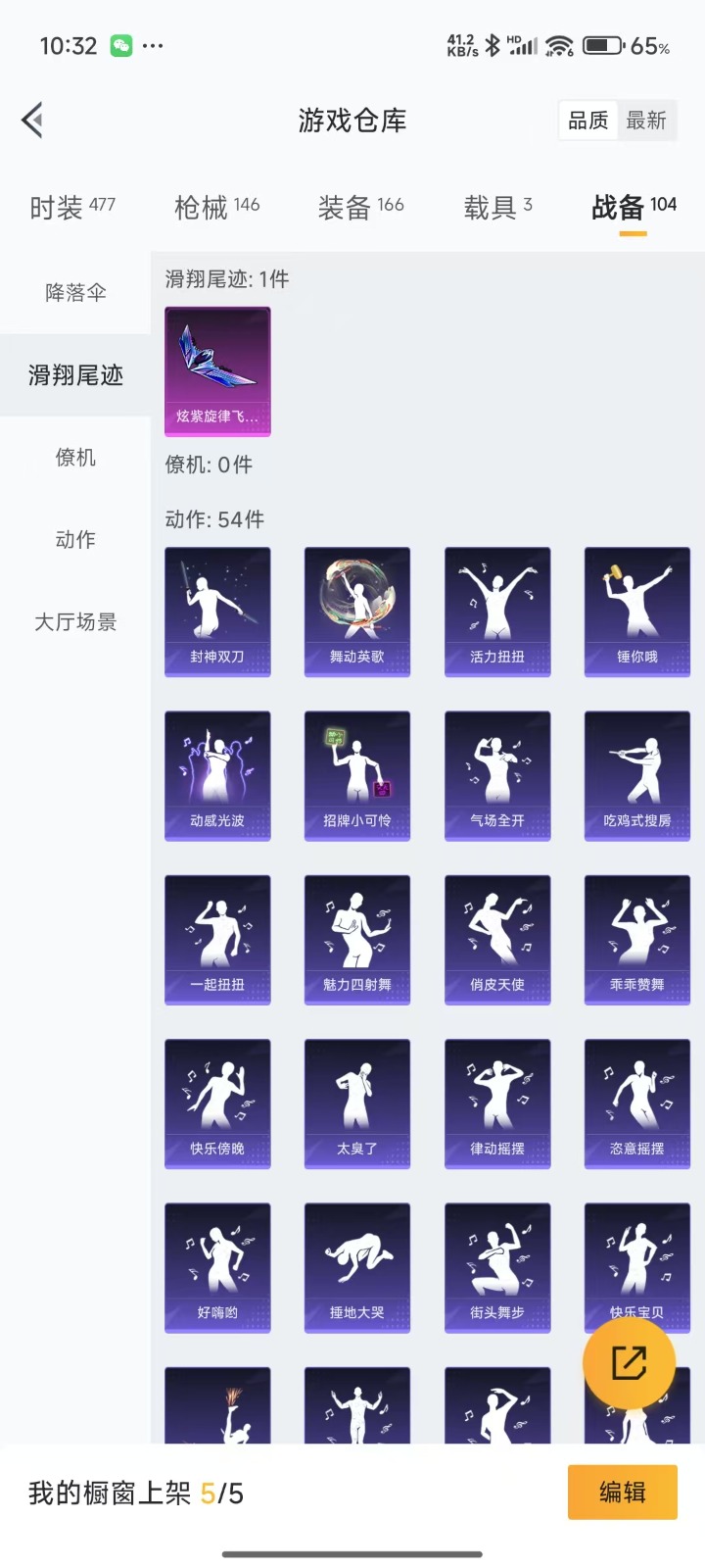 HPQM3272001和平精英账号详情图19 HPQM3272001和平精英账号详情图19