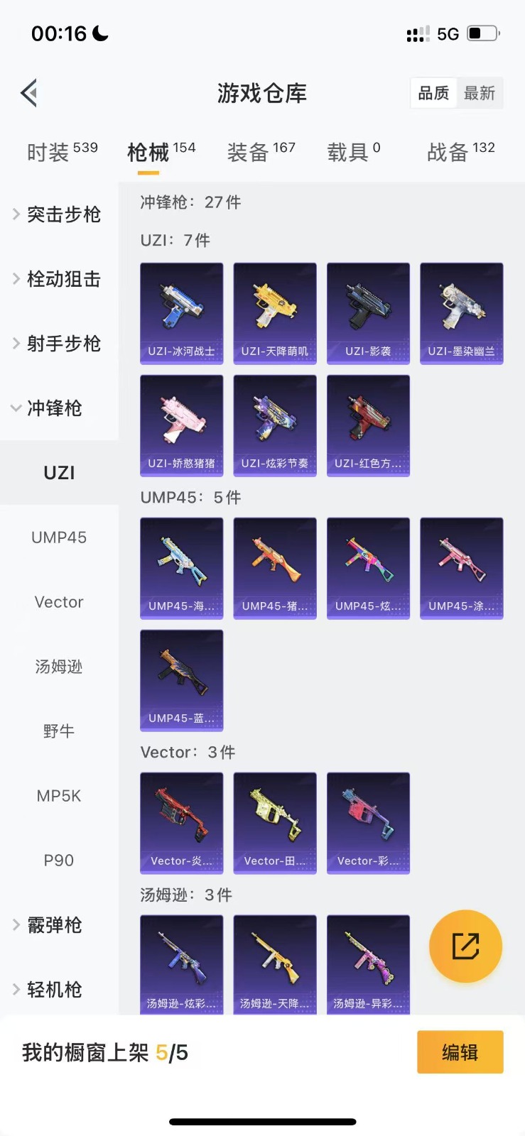 HPQM3272020和平精英账号详情图12 HPQM3272020和平精英账号详情图12