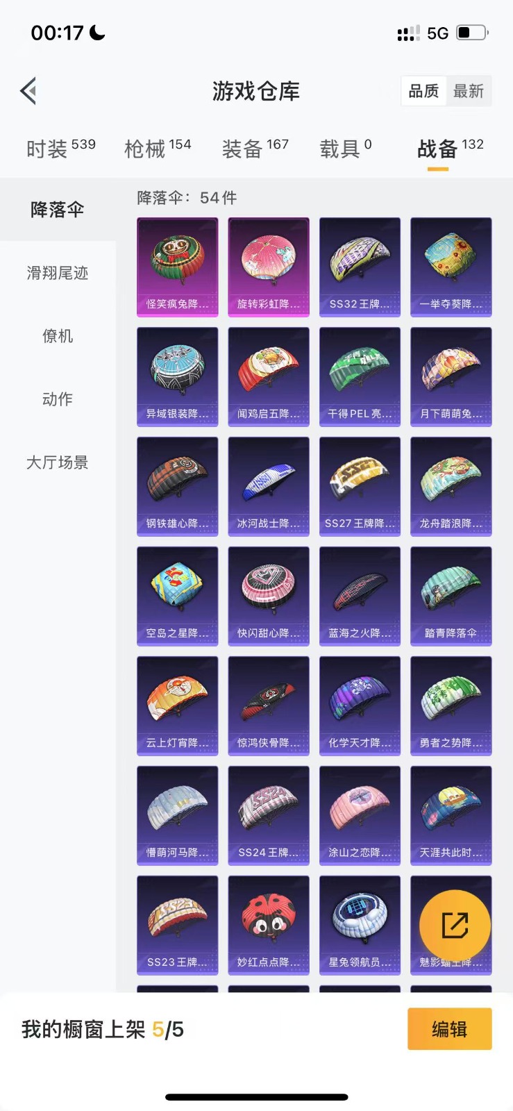 HPQM3272020和平精英账号详情图17 HPQM3272020和平精英账号详情图17