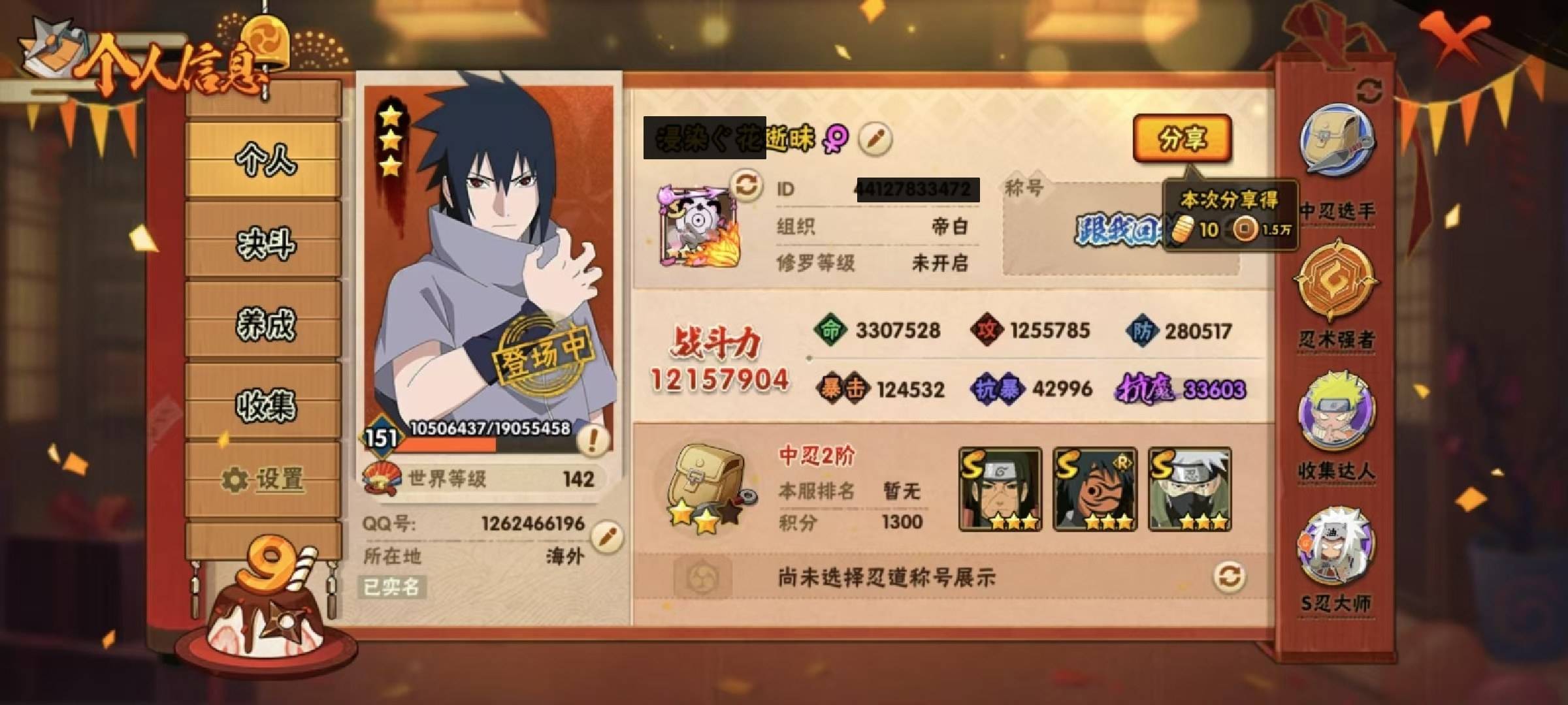 [9427366]V10 20S忍 28A忍 176忍 2566S碎片 17通灵 1215.7W战力 254名  中忍2阶 可二次 可修改实名 S级忍者：宇智波斑「秽土转生·解」,千手柱间·木叶创立