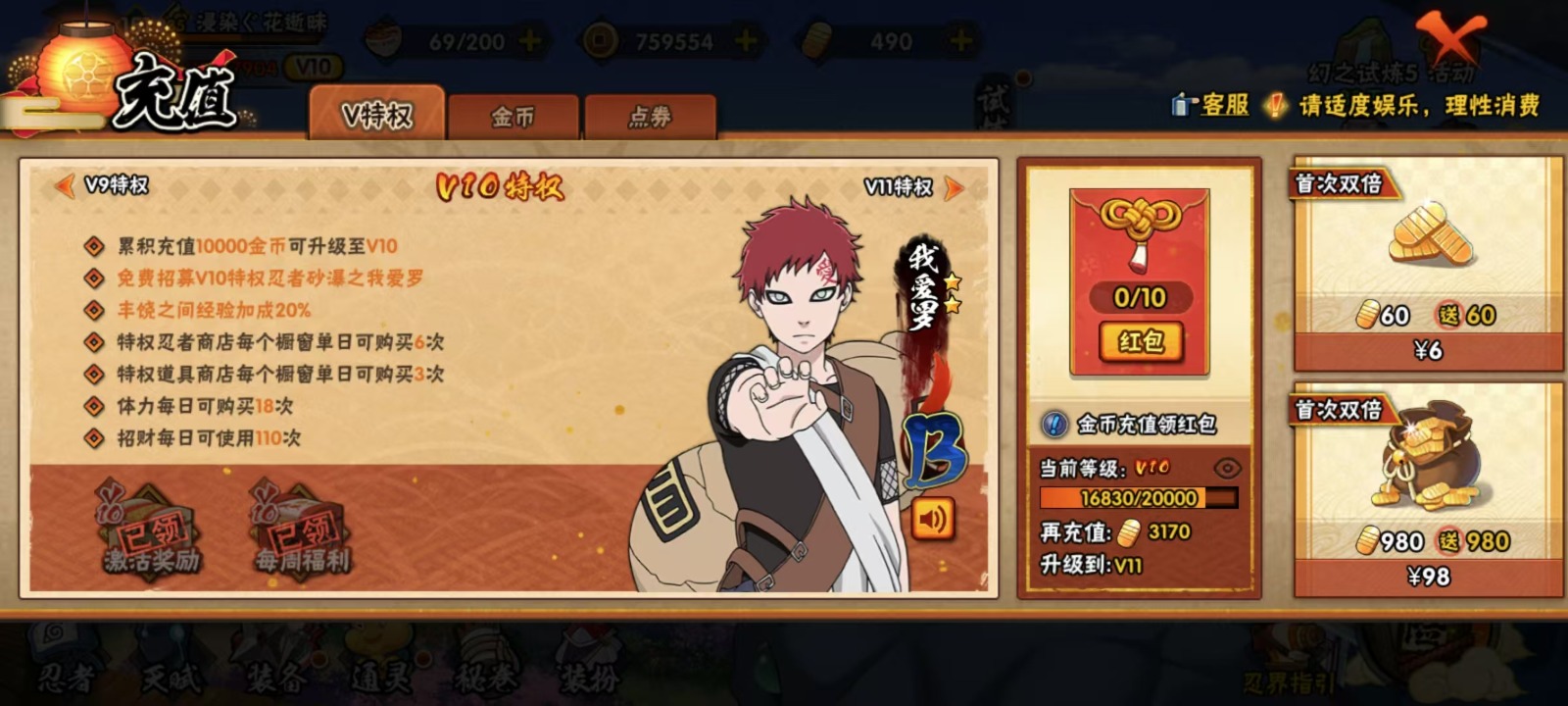 [9427366]V10 20S忍 28A忍 176忍 2566S碎片 17通灵 1215.7W战力 254名  中忍2阶 可二次 可修改实名 S级忍者：宇智波斑「秽土转生·解」,千手柱间·木叶创立