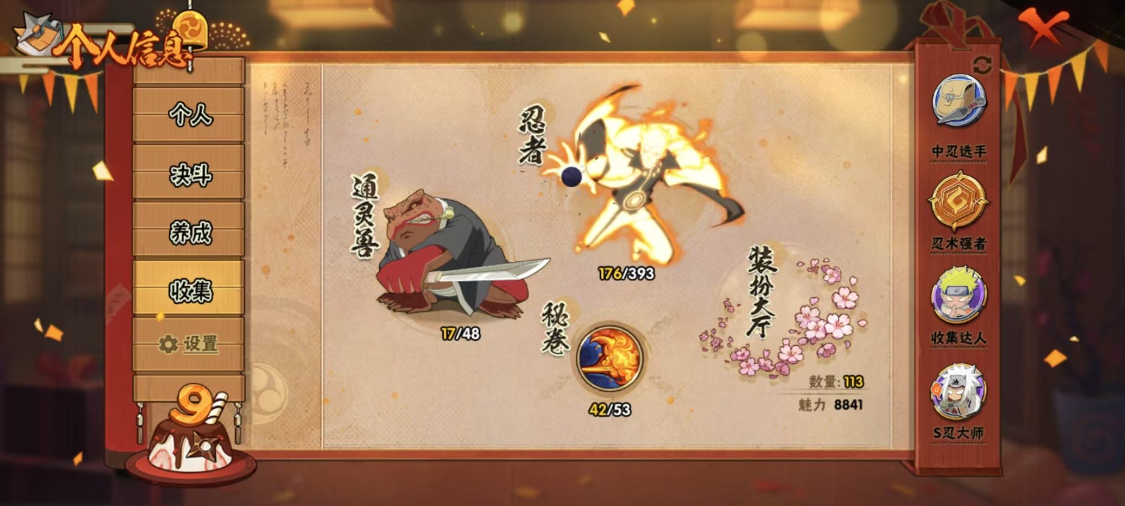 [9427366]V10 20S忍 28A忍 176忍 2566S碎片 17通灵 1215.7W战力 254名  中忍2阶 可二次 可修改实名 S级忍者：宇智波斑「秽土转生·解」,千手柱间·木叶创立