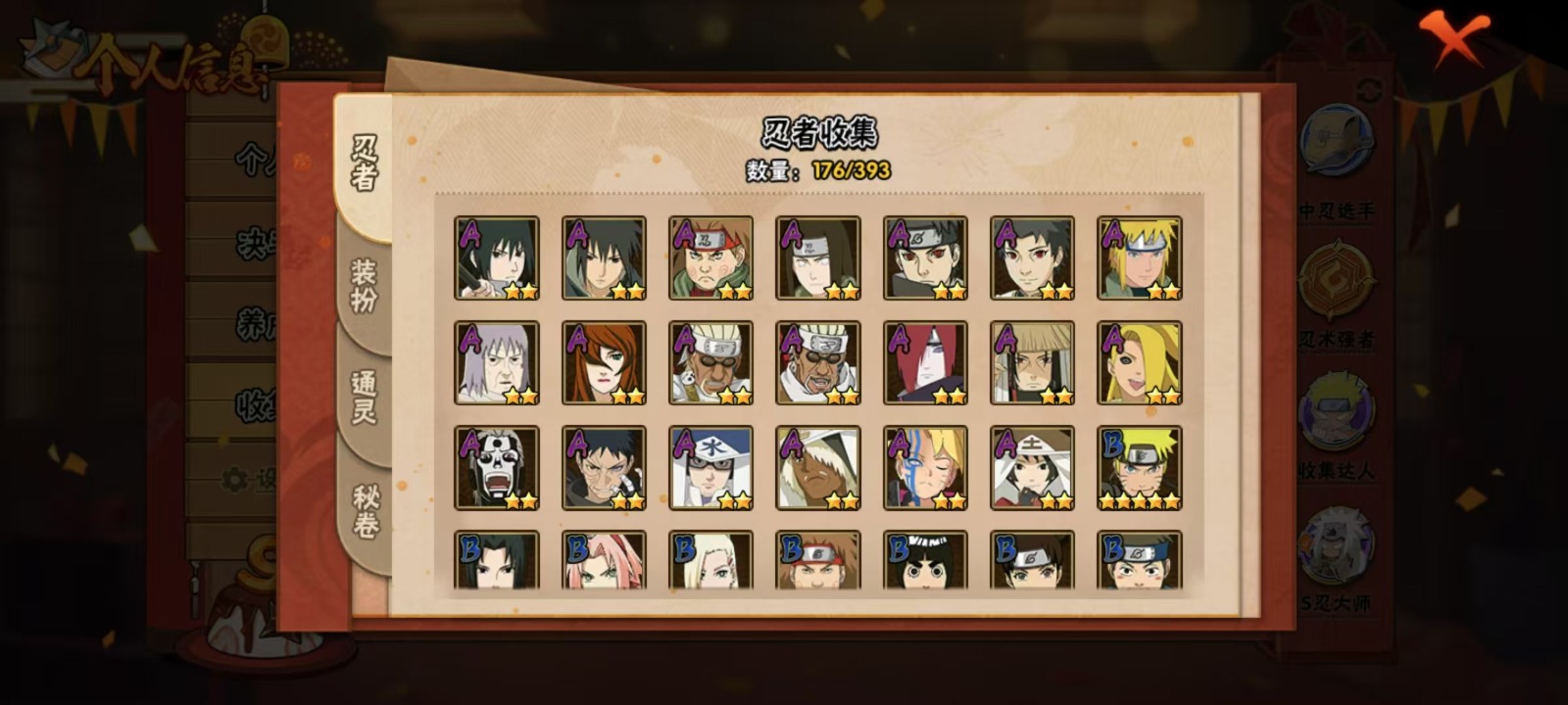[9427366]V10 20S忍 28A忍 176忍 2566S碎片 17通灵 1215.7W战力 254名  中忍2阶 可二次 可修改实名 S级忍者：宇智波斑「秽土转生·解」,千手柱间·木叶创立