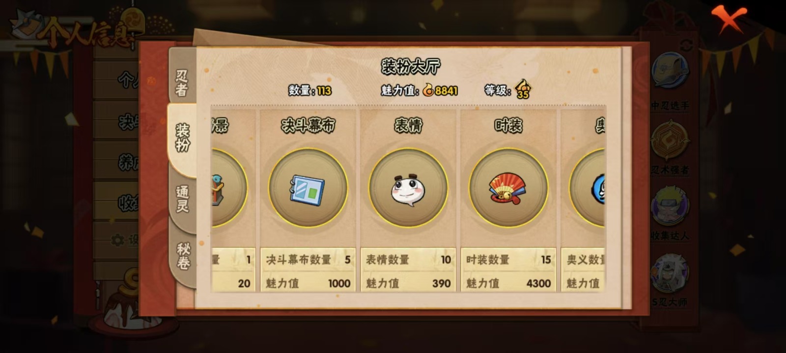 [9427366]V10 20S忍 28A忍 176忍 2566S碎片 17通灵 1215.7W战力 254名  中忍2阶 可二次 可修改实名 S级忍者：宇智波斑「秽土转生·解」,千手柱间·木叶创立