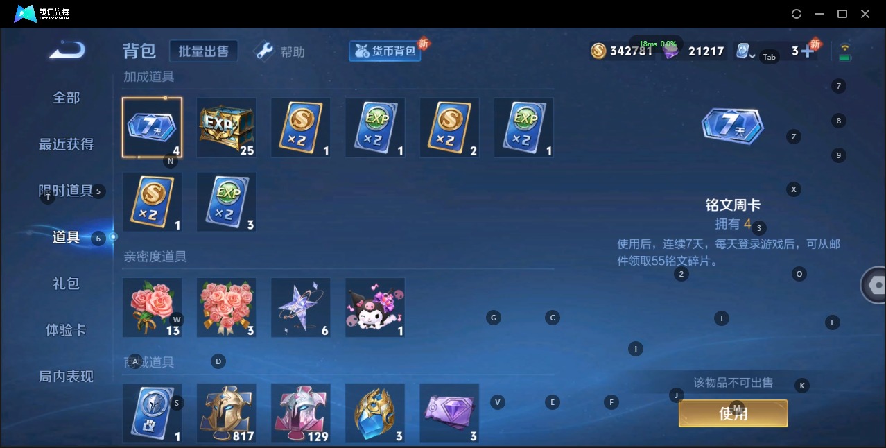 WZQM3178737王者荣耀账号详情图3 WZQM3178737王者荣耀账号详情图3