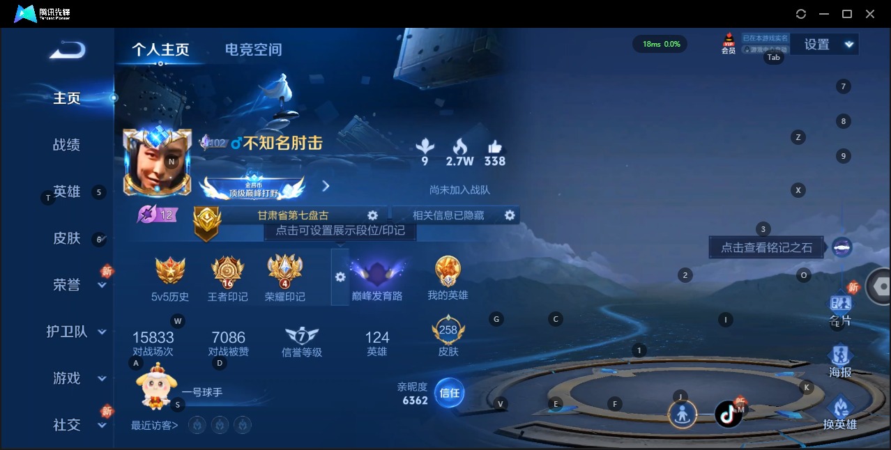 WZQM3178737王者荣耀账号详情图5 WZQM3178737王者荣耀账号详情图5