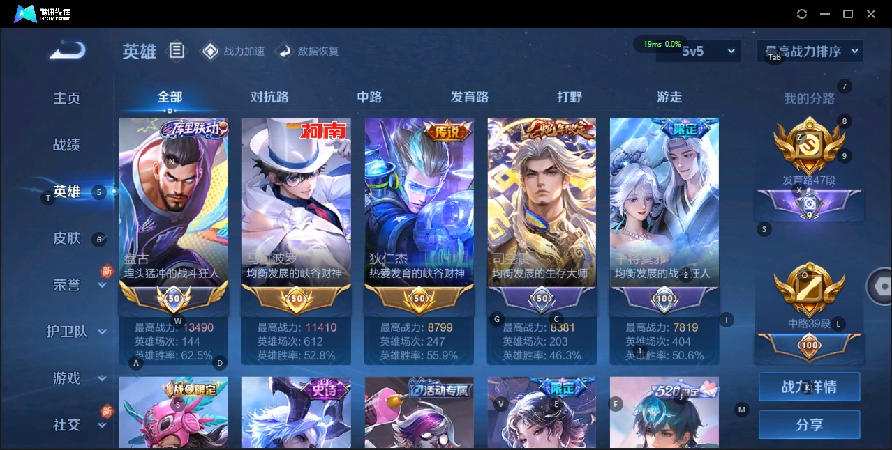 WZQM3178737王者荣耀账号详情图6 WZQM3178737王者荣耀账号详情图6