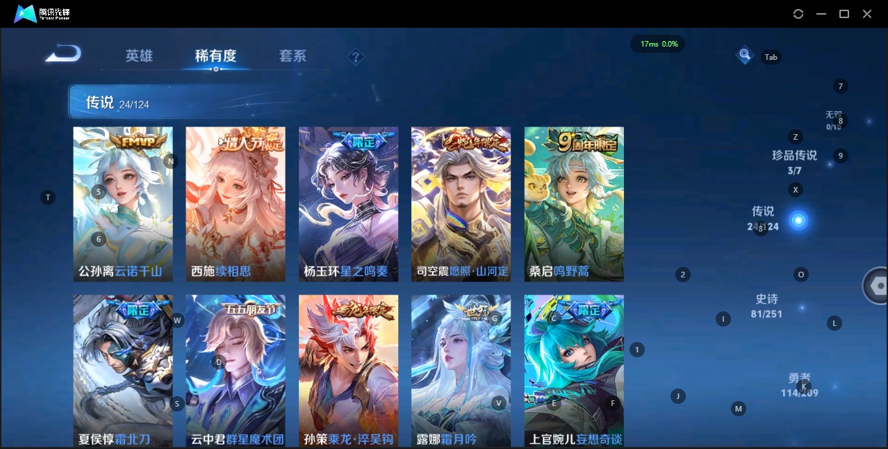 WZQM3178737王者荣耀账号详情图10 WZQM3178737王者荣耀账号详情图10