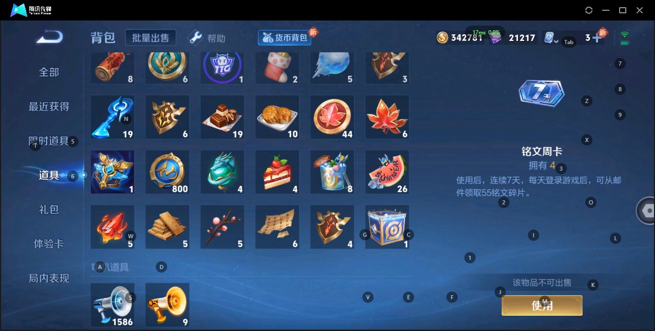 WZQM3178737王者荣耀账号详情图18 WZQM3178737王者荣耀账号详情图18