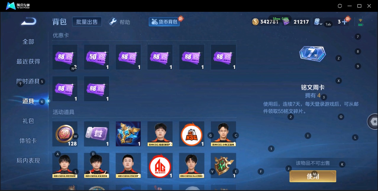 WZQM3178737王者荣耀账号详情图17 WZQM3178737王者荣耀账号详情图17