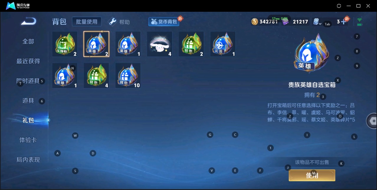 WZQM3178737王者荣耀账号详情图19 WZQM3178737王者荣耀账号详情图19