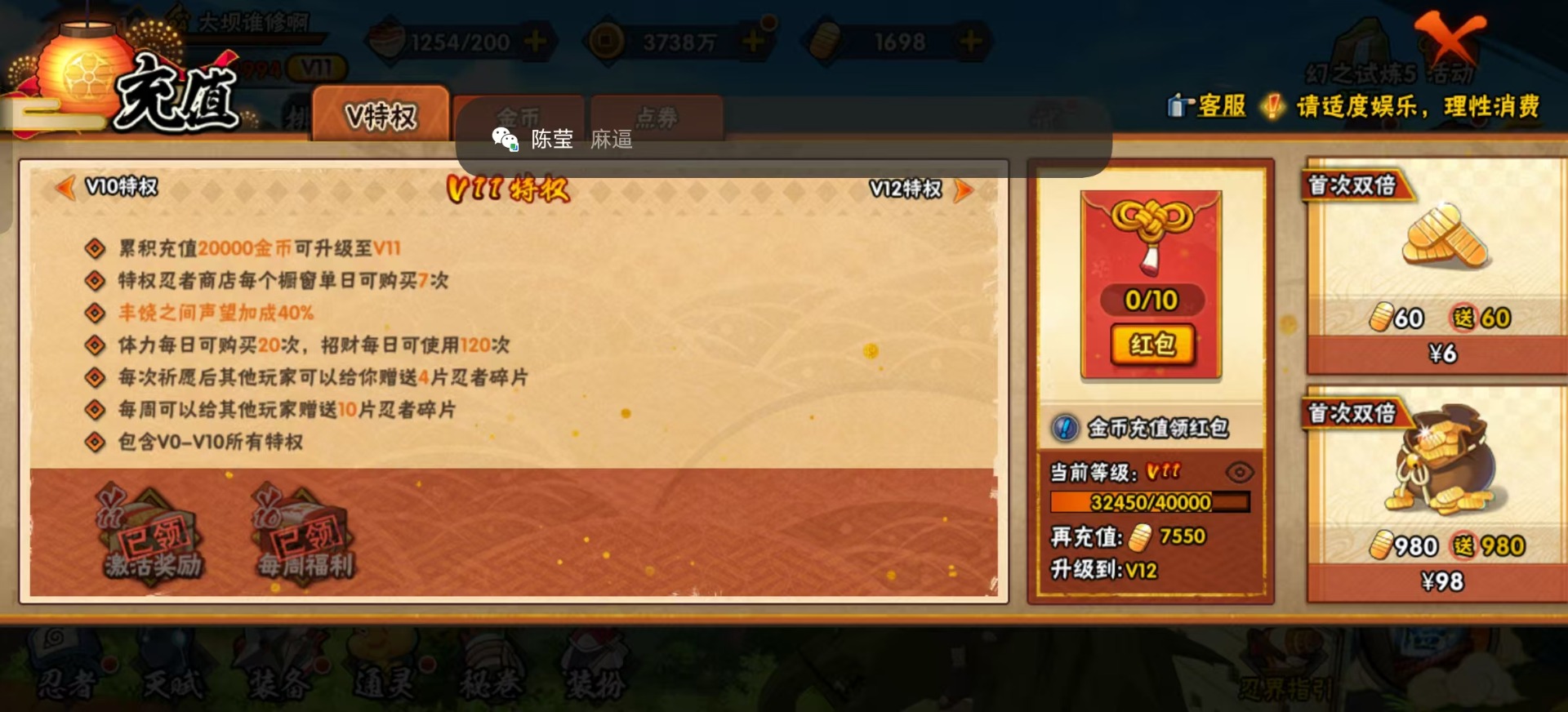 [9428051]V11 12S忍 616.3W战力 可二次 可修改实名 S级忍者：大筒木桃式,宇智波斑「秽土转生·解」,自来也 「舞之豪杰」,“宇智波斑” 「白面具」,千手扉间「秽土转生」,波风水