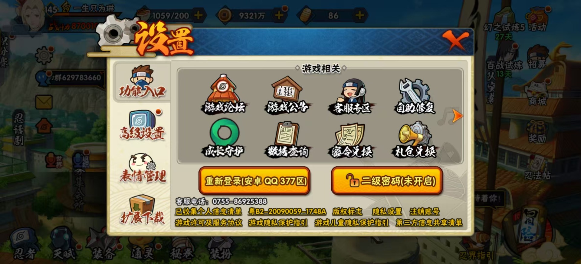 [9428059]V11 16S忍 870W战力 可二次 S级忍者：宇智波斑「秽土转生·解」,宇智波佐助「永恒万花筒」,春野樱 「忍界大战」,自来也 「舞之豪杰」,宇智波斑「秽土转生」,千手扉间「秽