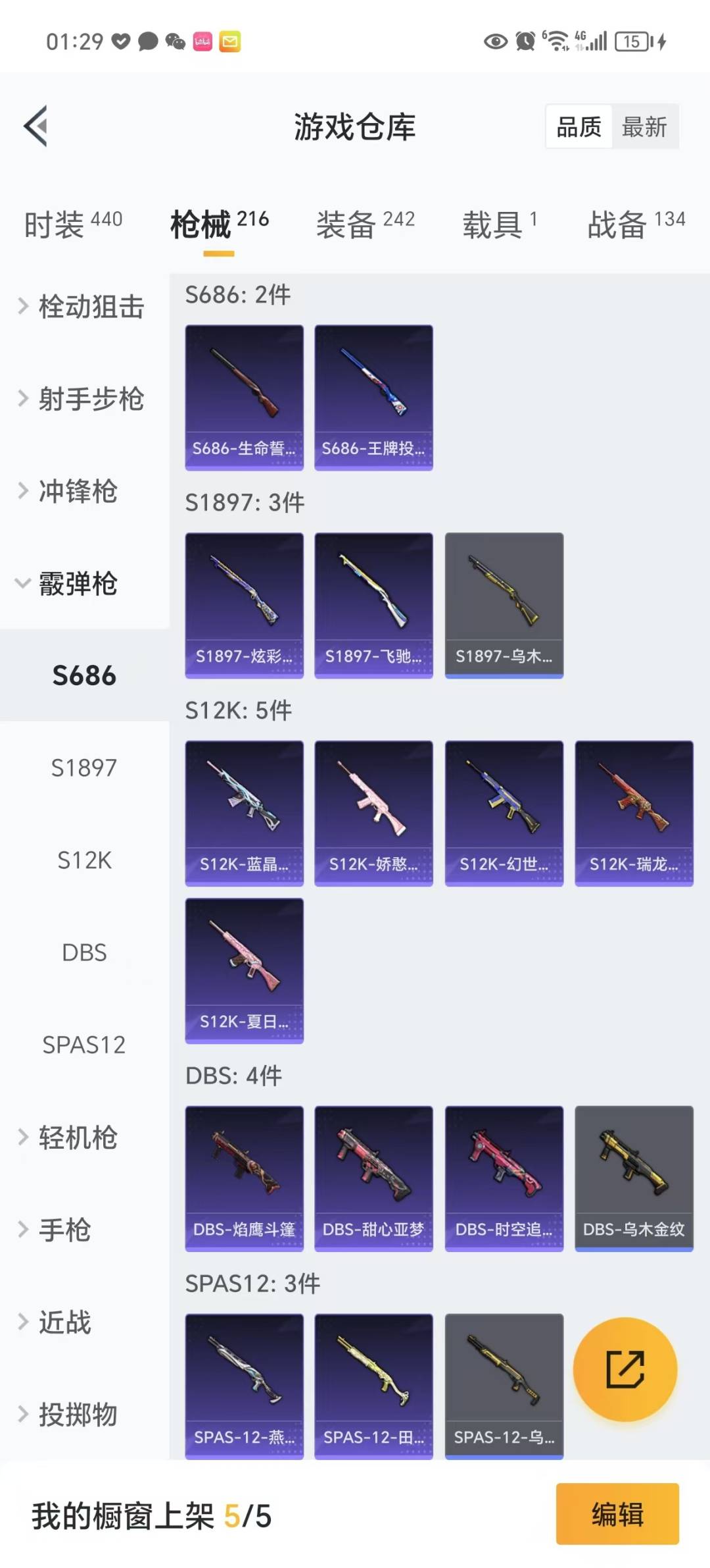 HPQM3272037和平精英账号详情图9 HPQM3272037和平精英账号详情图9