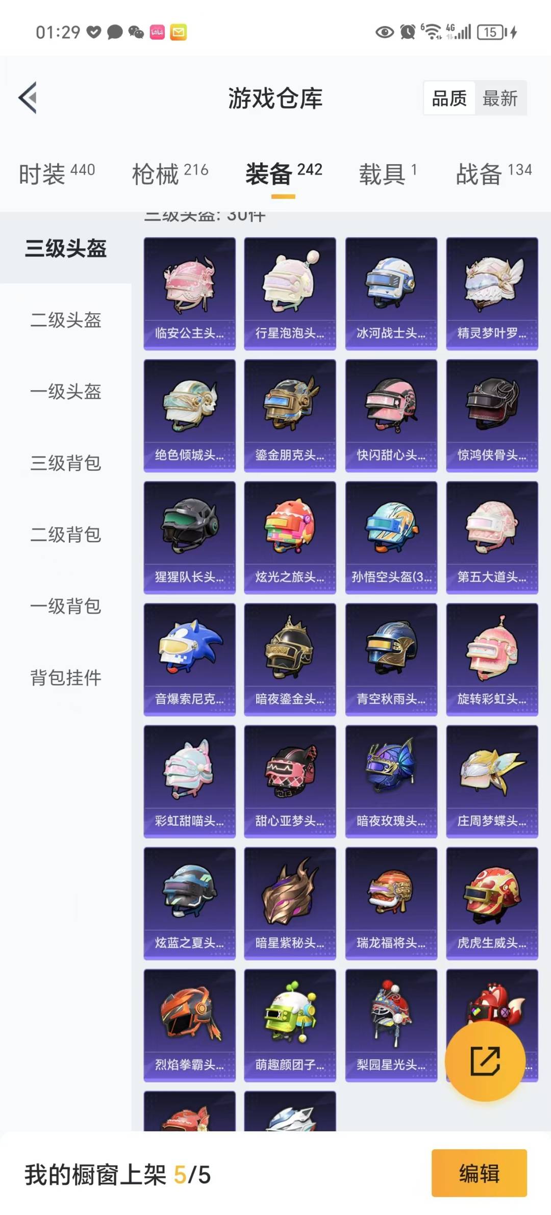 HPQM3272037和平精英账号详情图11 HPQM3272037和平精英账号详情图11