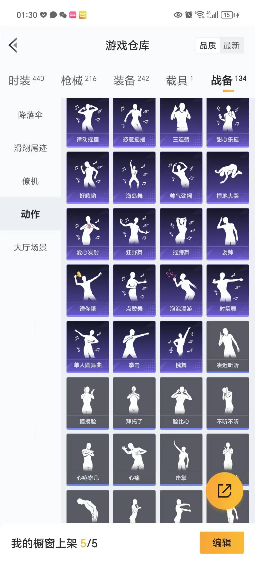 HPQM3272037和平精英账号详情图18 HPQM3272037和平精英账号详情图18
