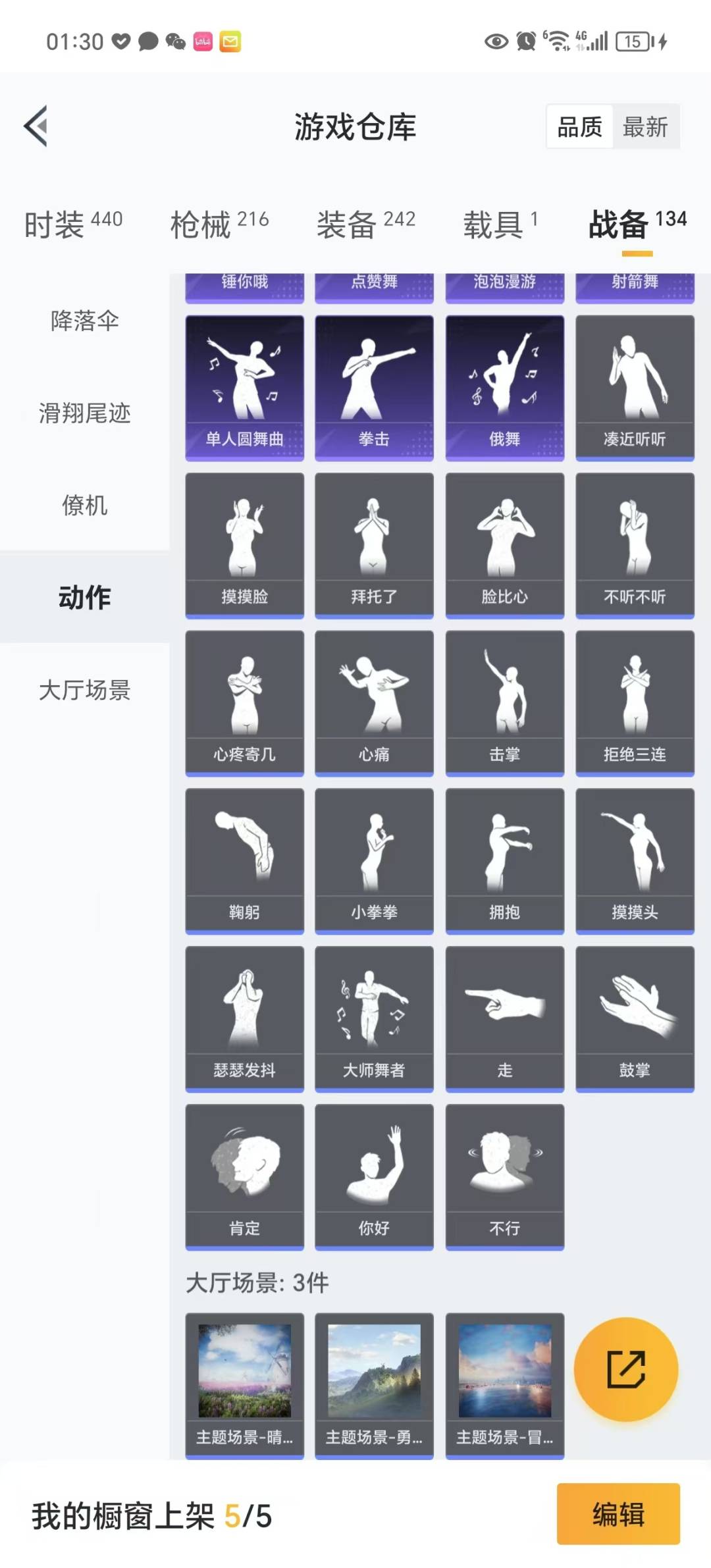 HPQM3272037和平精英账号详情图19 HPQM3272037和平精英账号详情图19