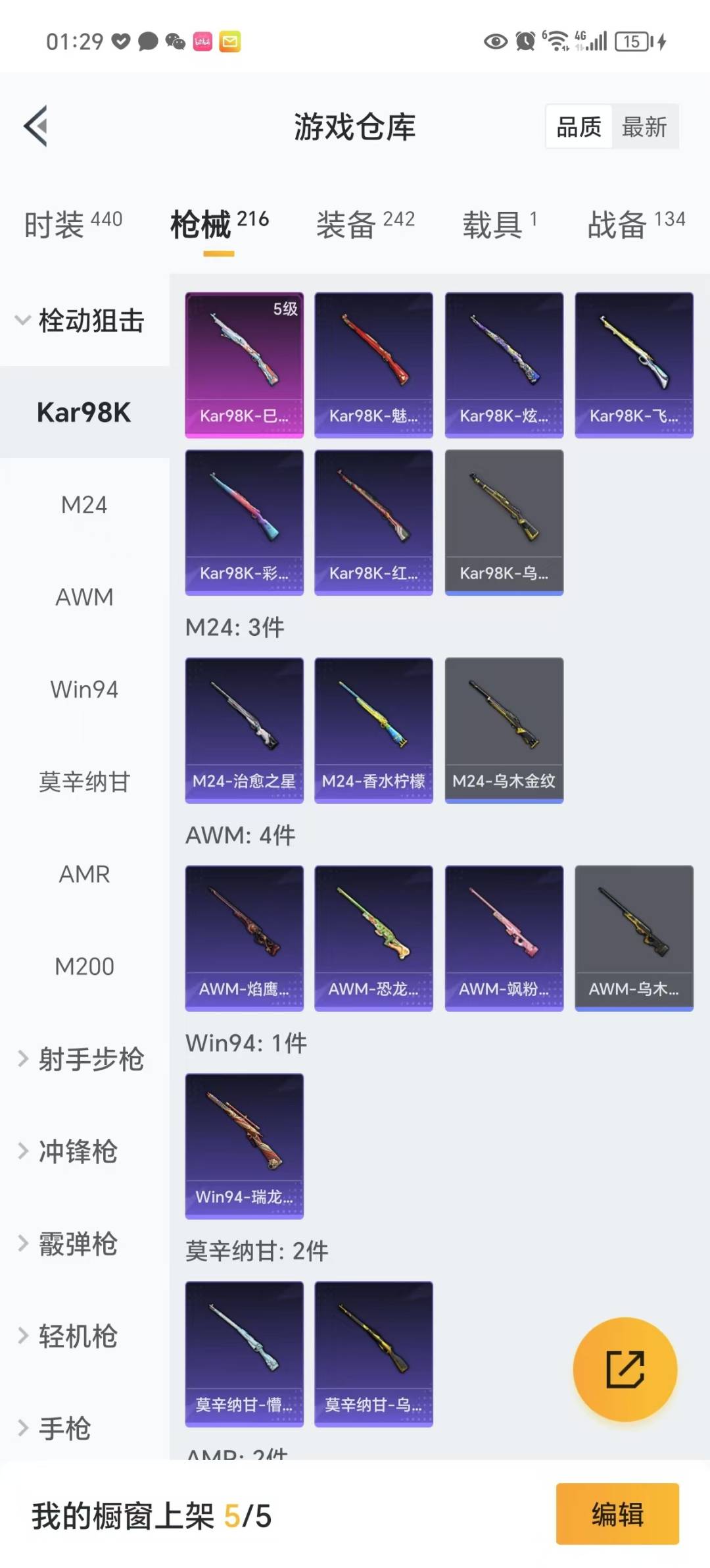 HPQM3272037和平精英账号详情图23 HPQM3272037和平精英账号详情图23