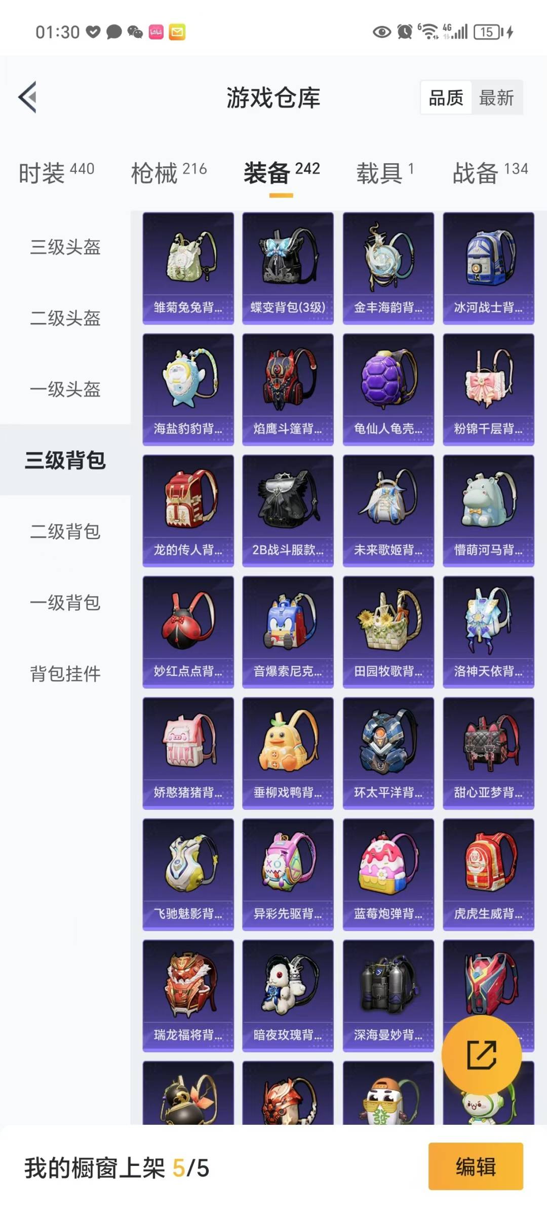 HPQM3272037和平精英账号详情图25 HPQM3272037和平精英账号详情图25