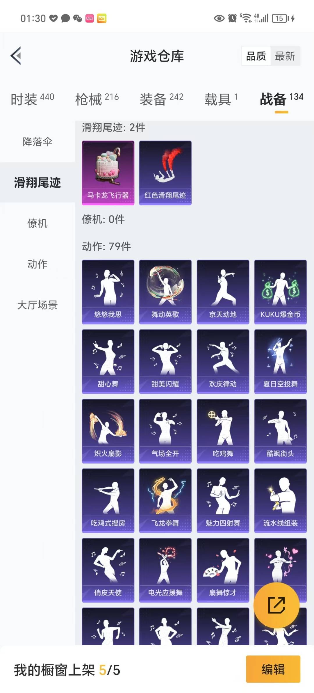 HPQM3272037和平精英账号详情图26 HPQM3272037和平精英账号详情图26