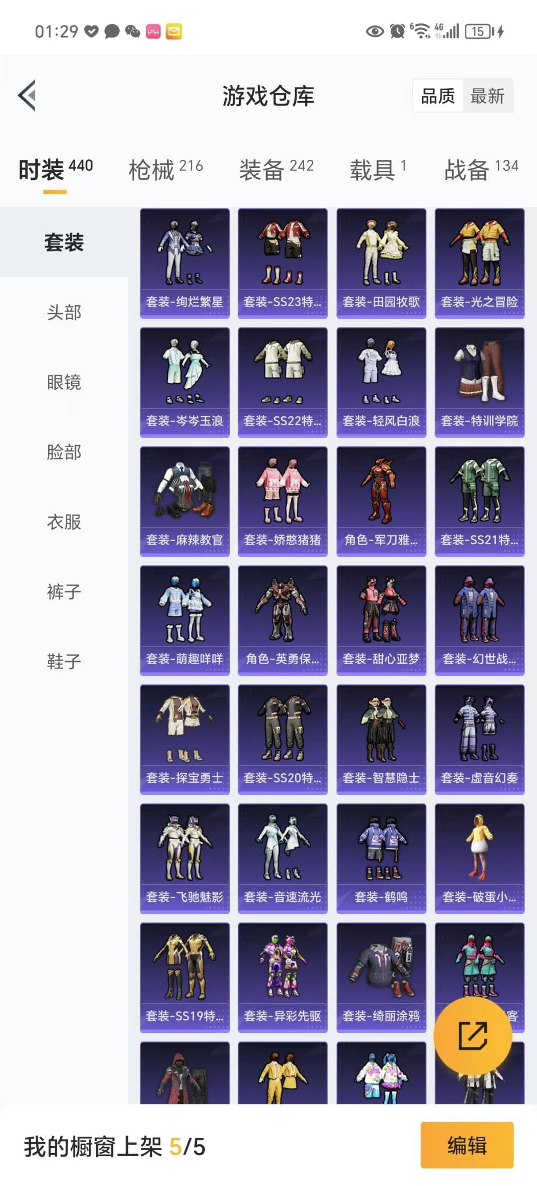 HPQM3272037和平精英账号详情图28 HPQM3272037和平精英账号详情图28