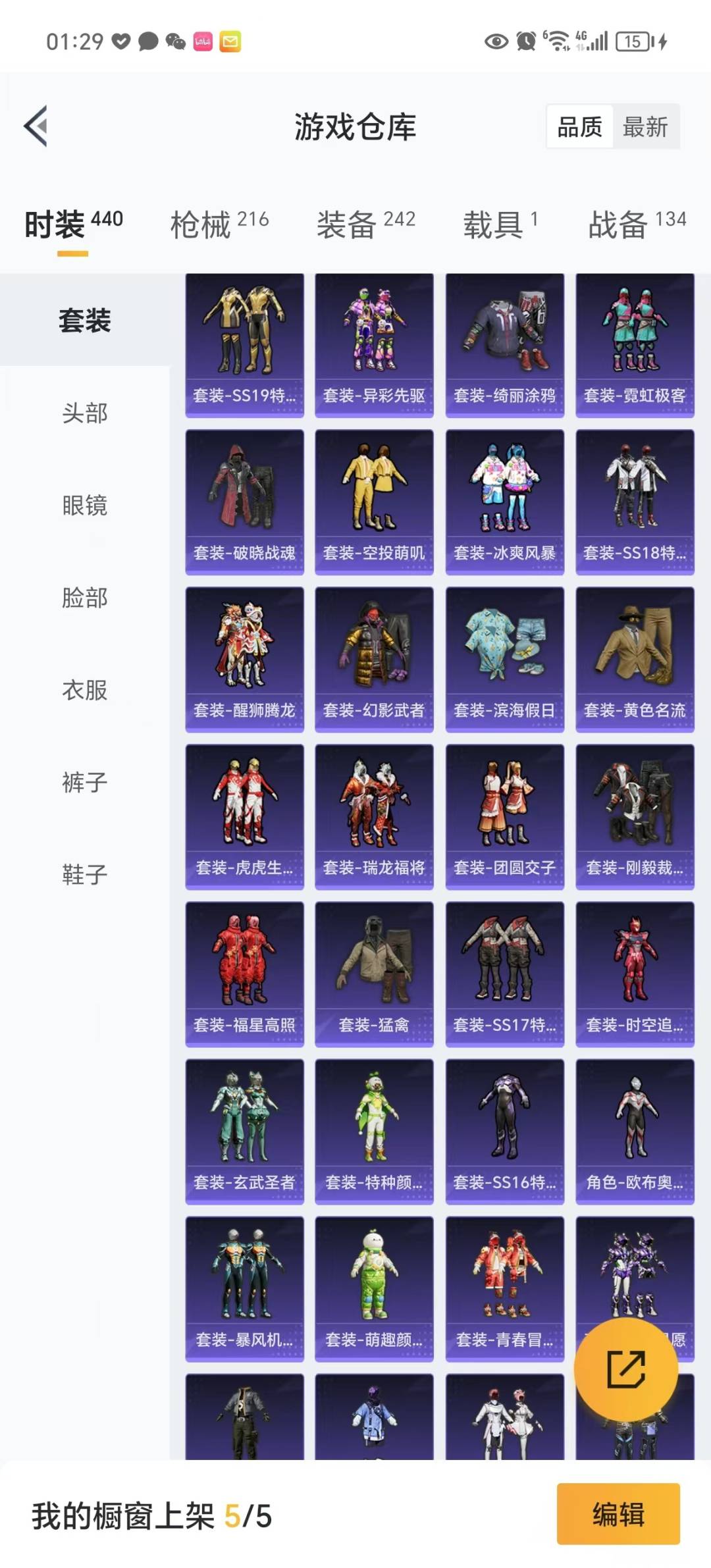 HPQM3272037和平精英账号详情图29 HPQM3272037和平精英账号详情图29