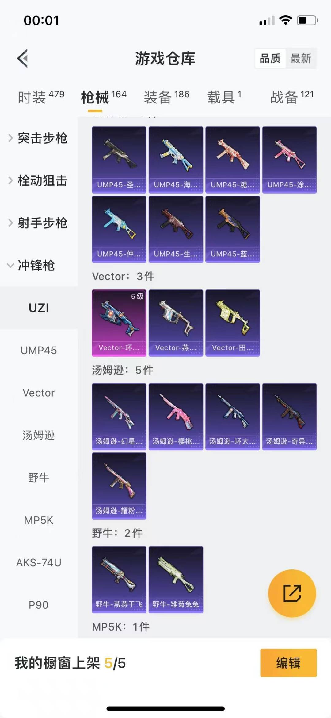 HPQM3272043和平精英账号详情图5 HPQM3272043和平精英账号详情图5
