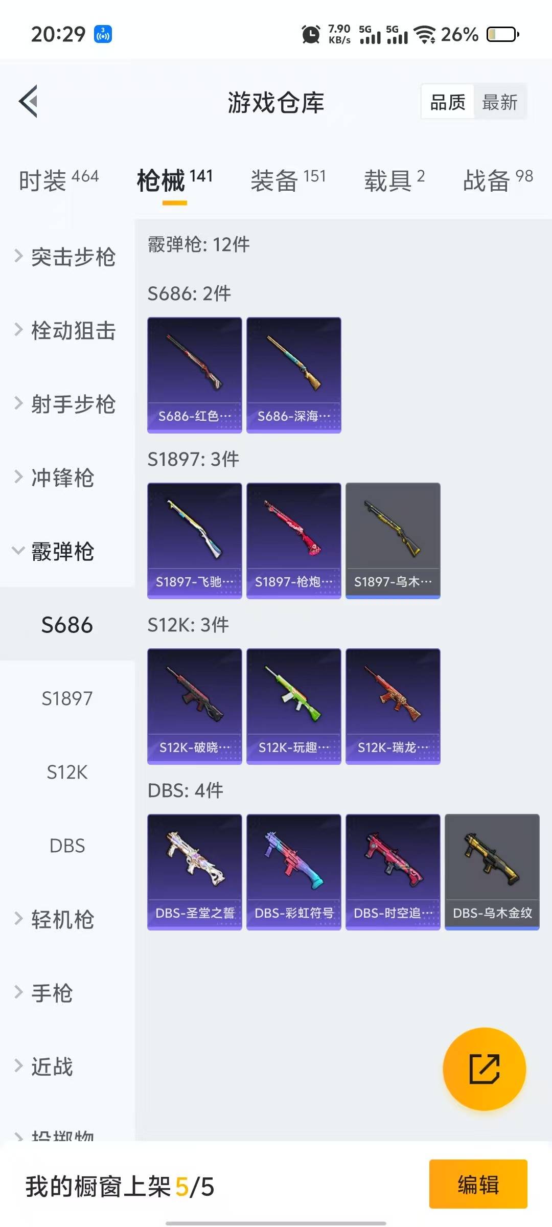 HPQM3272047和平精英账号详情图4 HPQM3272047和平精英账号详情图4