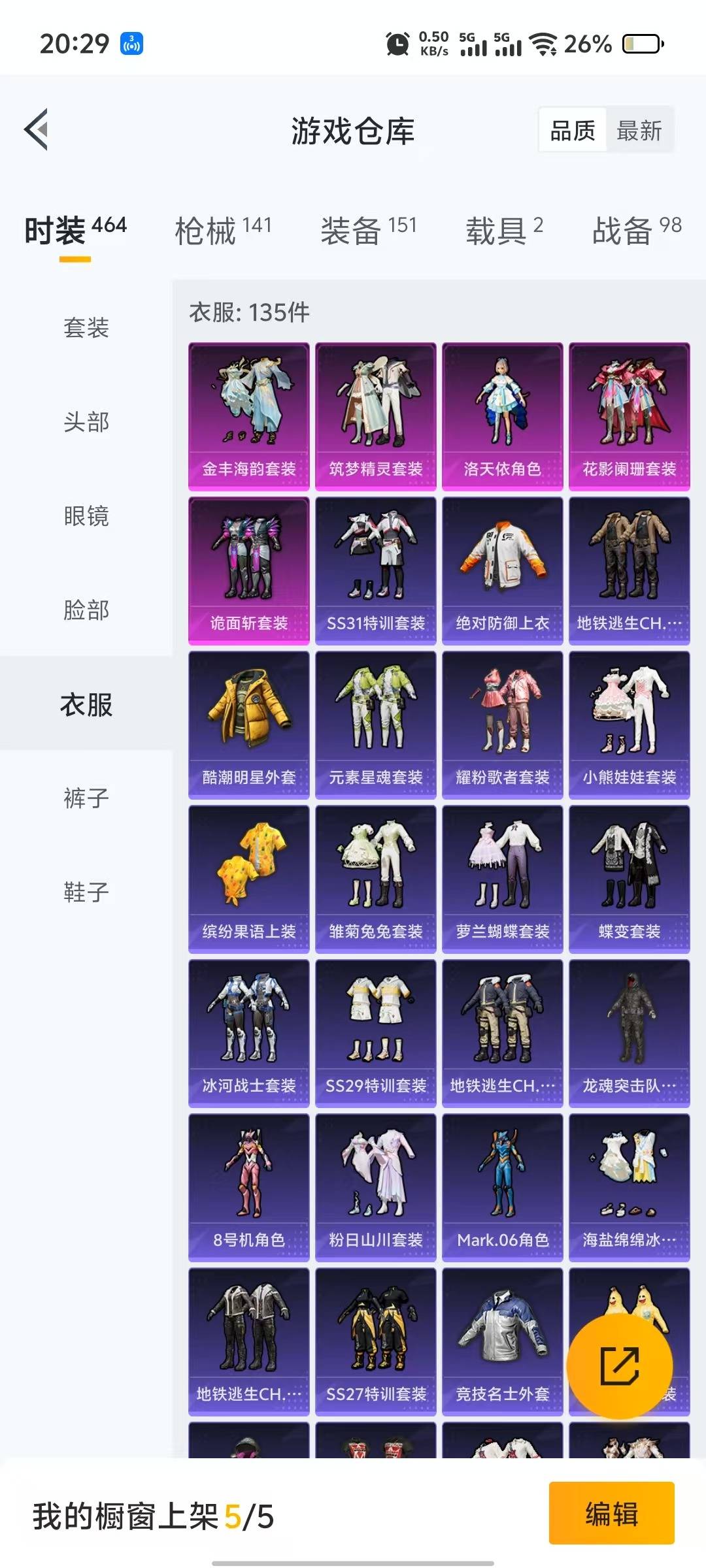 HPQM3272047和平精英账号详情图9 HPQM3272047和平精英账号详情图9