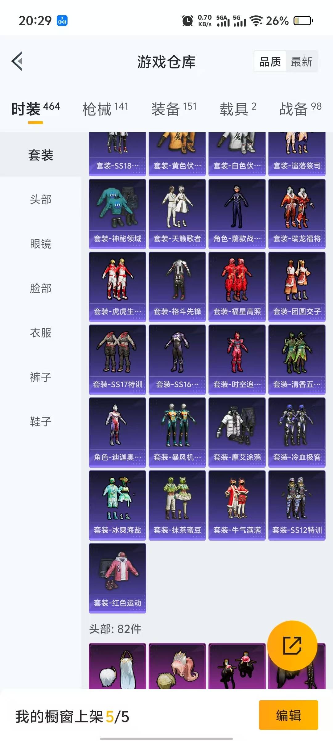 HPQM3272047和平精英账号详情图10 HPQM3272047和平精英账号详情图10