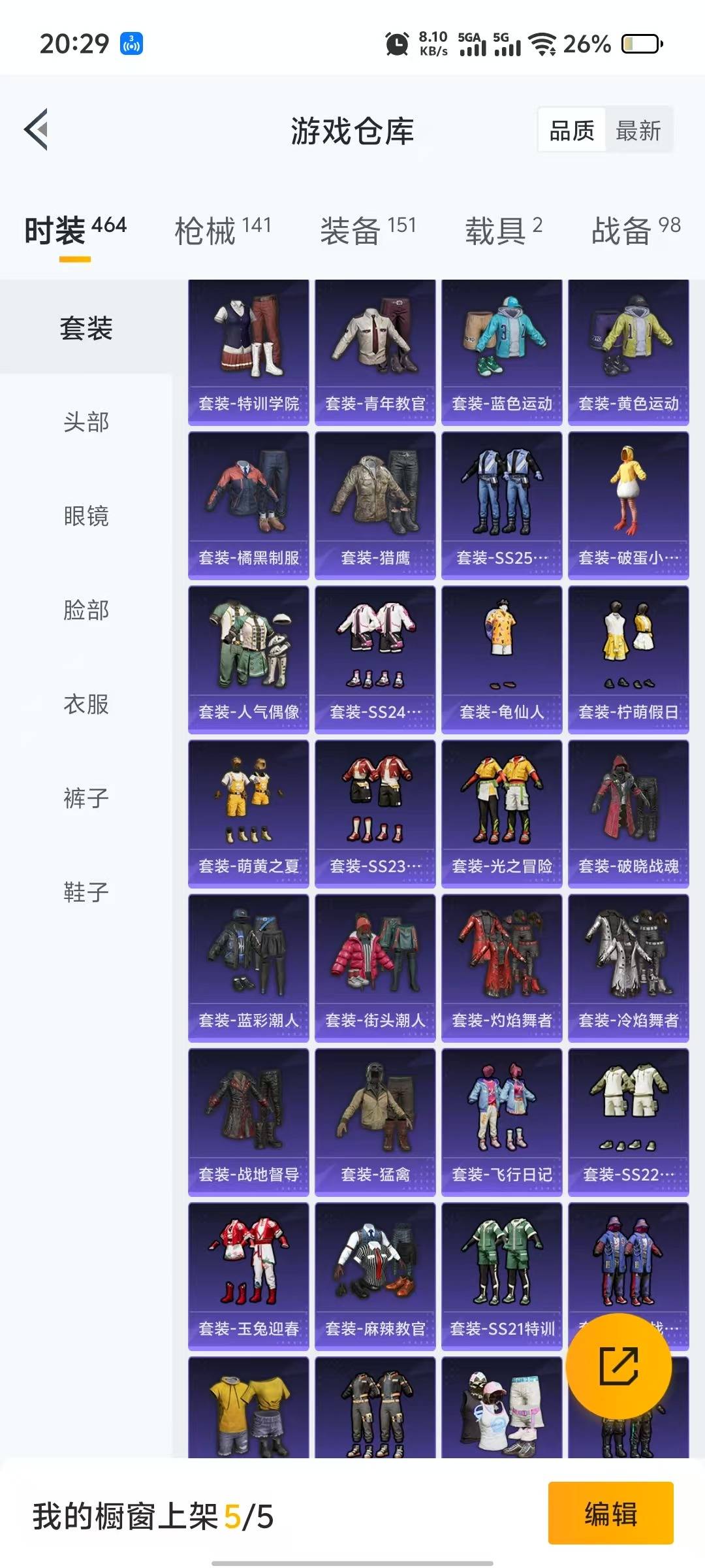 HPQM3272047和平精英账号详情图12 HPQM3272047和平精英账号详情图12