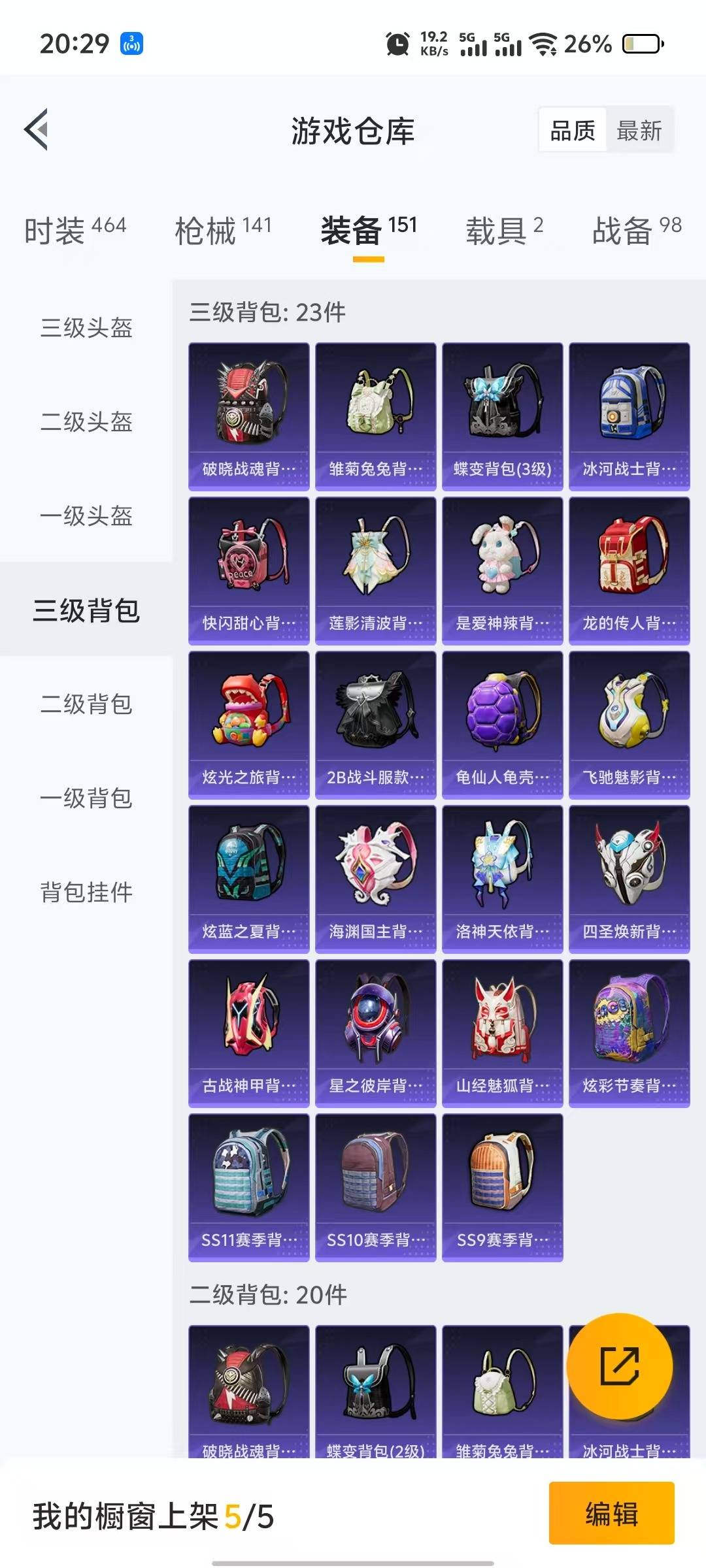 HPQM3272047和平精英账号详情图18 HPQM3272047和平精英账号详情图18