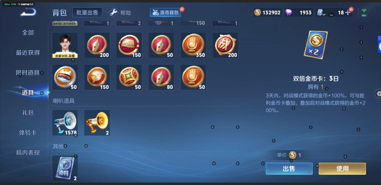 WZQM3178774王者荣耀账号详情图10 WZQM3178774王者荣耀账号详情图10