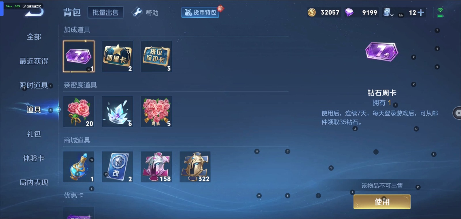 WZQM3178771王者荣耀账号详情图7 WZQM3178771王者荣耀账号详情图7