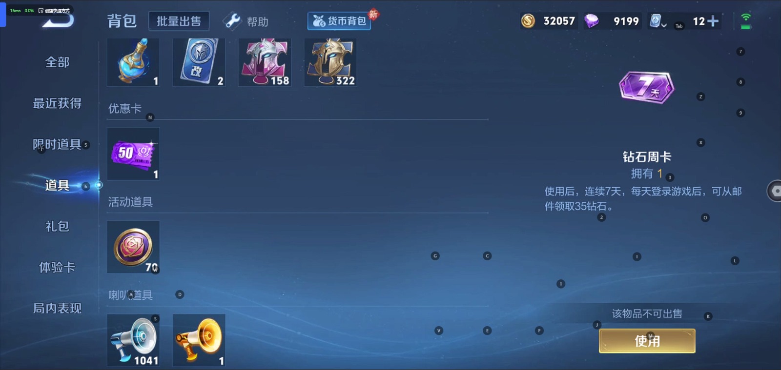 WZQM3178771王者荣耀账号详情图8 WZQM3178771王者荣耀账号详情图8