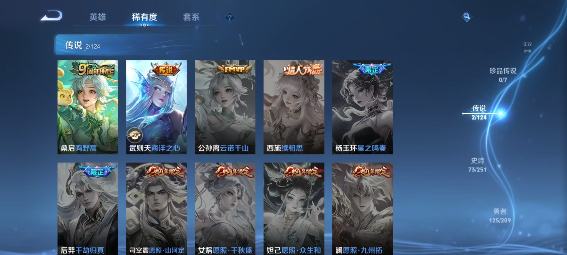 WZQM3178778王者荣耀账号详情图9 WZQM3178778王者荣耀账号详情图9