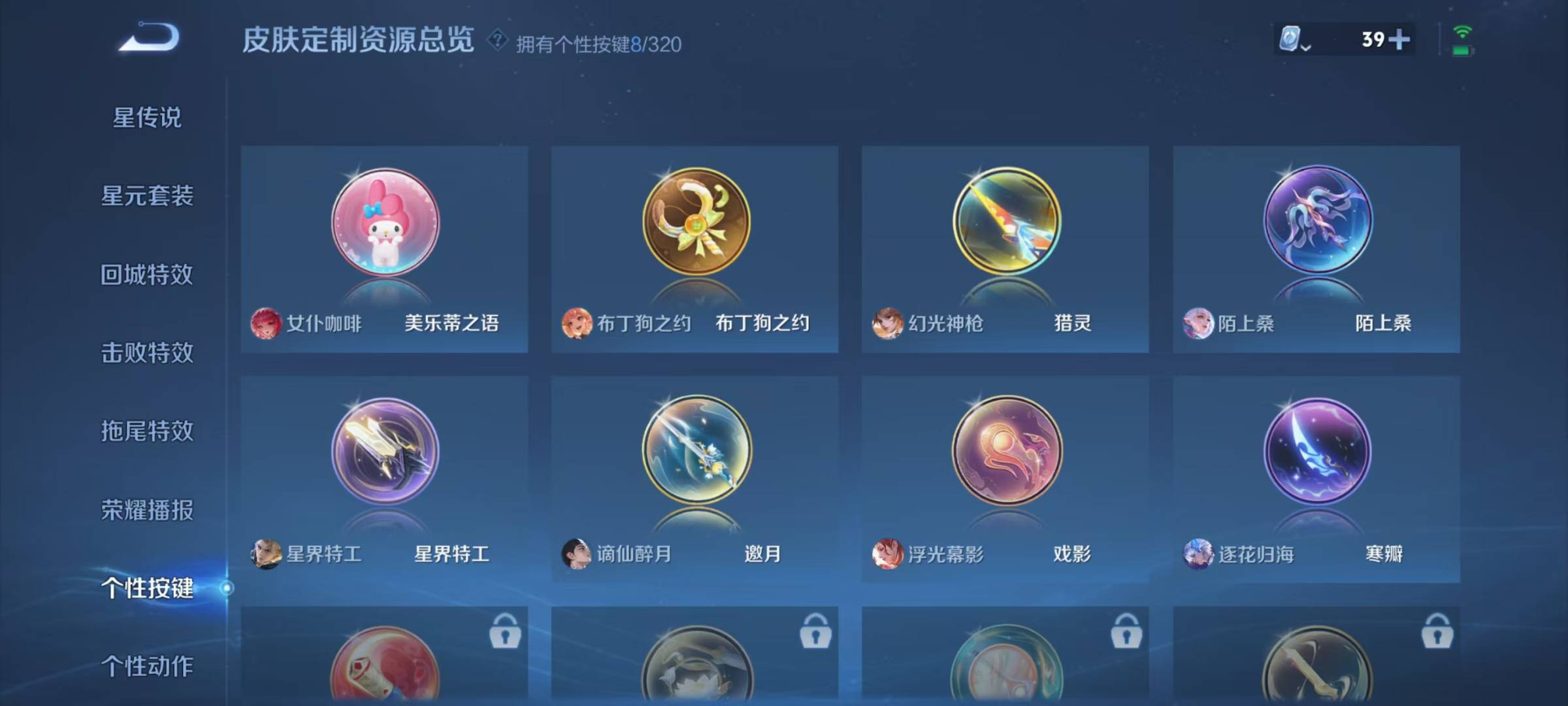 王者荣耀账号安卓QQ 2珍品传说 16传说 124英雄 345皮肤 典藏英雄武则天 可修改实名 荣耀水晶：拾光映像(瑶典