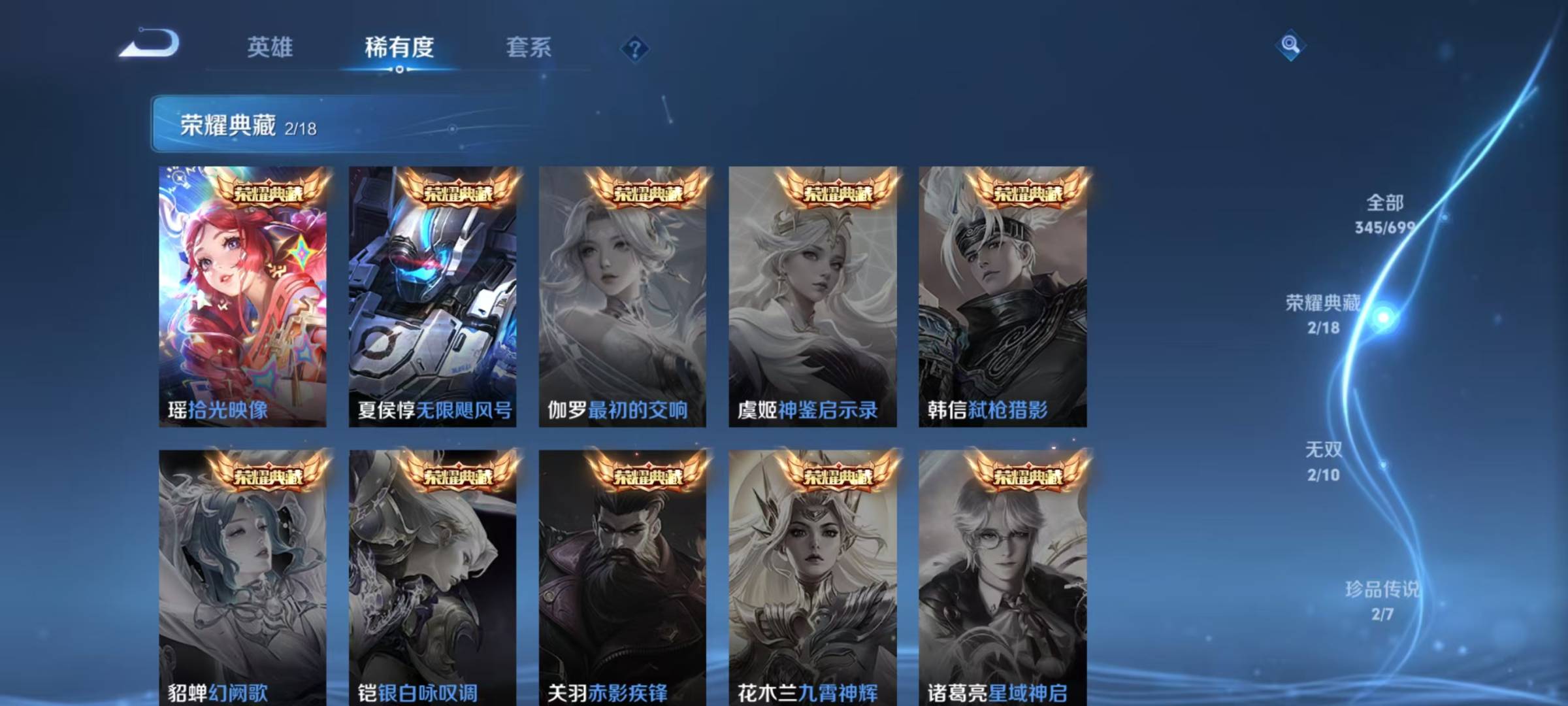 WZQM3178779王者荣耀账号详情图8 WZQM3178779王者荣耀账号详情图8