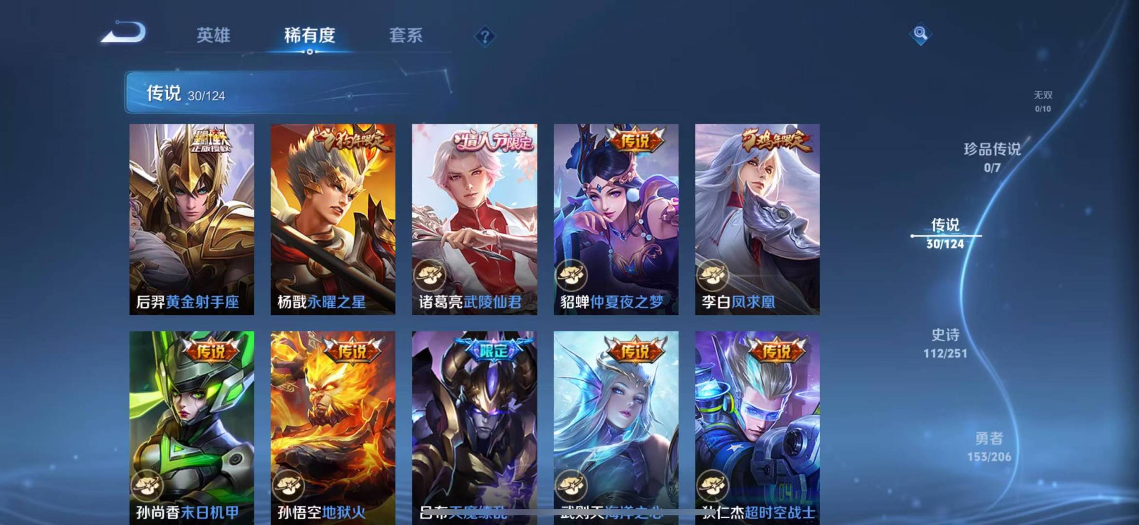 WZQM3178782王者荣耀账号详情图6 WZQM3178782王者荣耀账号详情图6