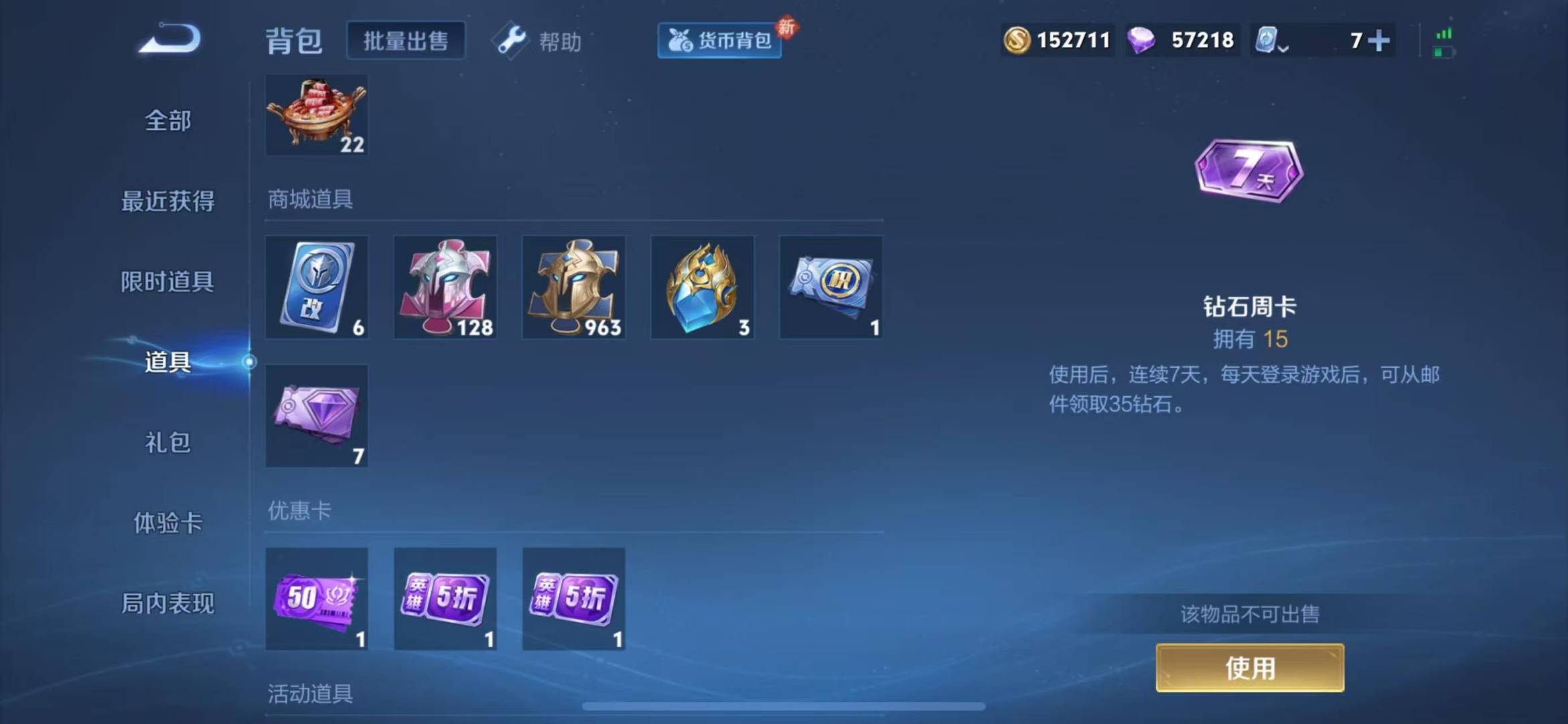 WZQM3178782王者荣耀账号详情图10 WZQM3178782王者荣耀账号详情图10