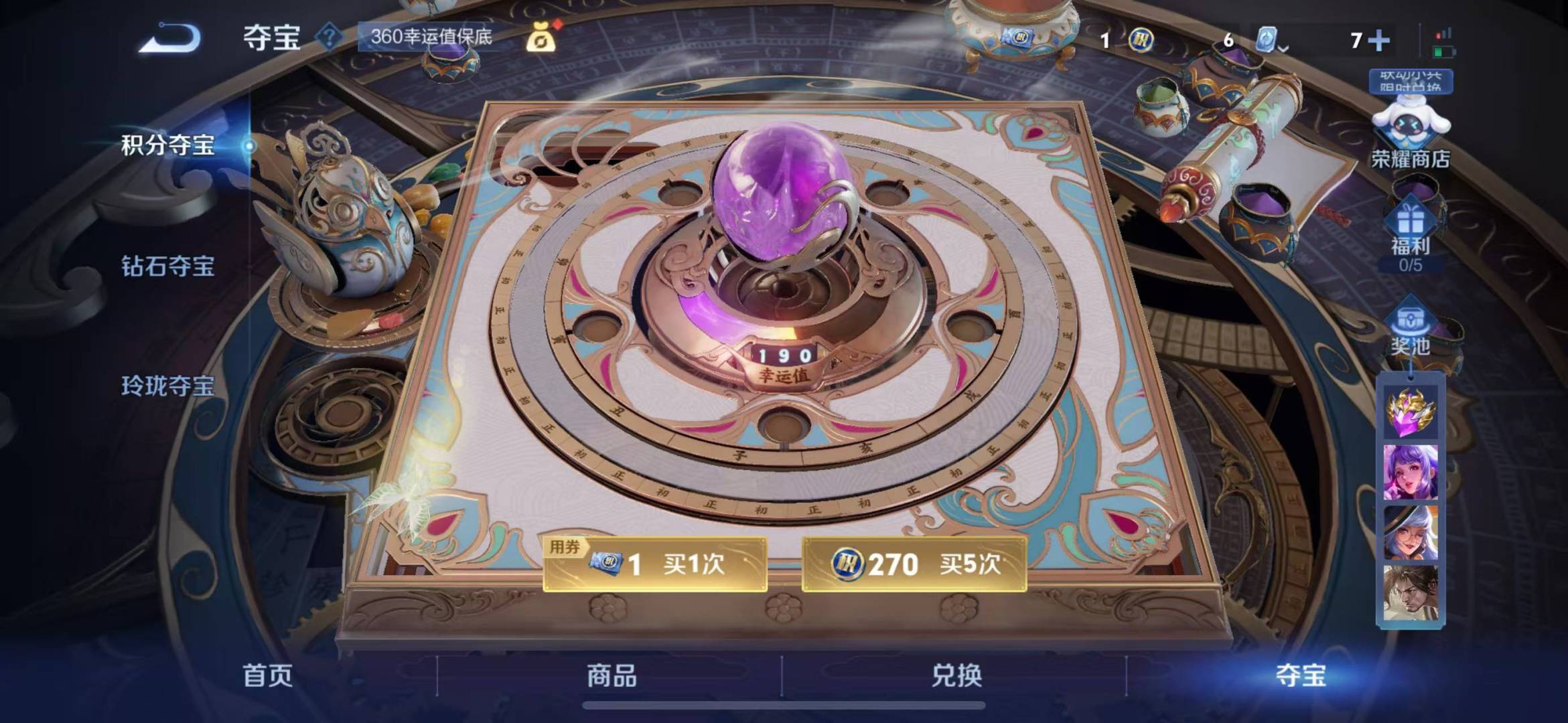 WZQM3178782王者荣耀账号详情图12 WZQM3178782王者荣耀账号详情图12
