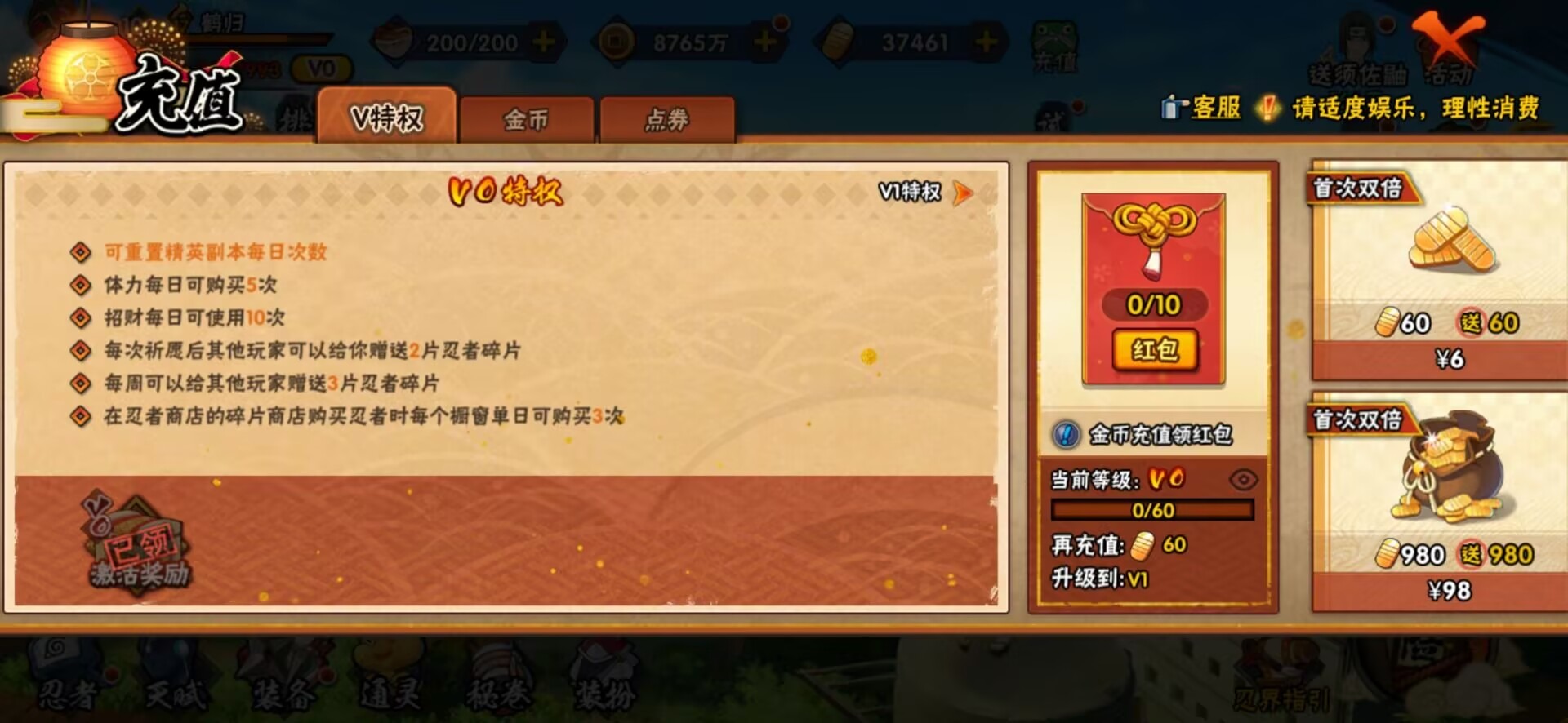 [9429651]v0 3S忍 245.7W战力 可二次 可修改实名 S级忍者：自来也 「舞之豪杰」,长门「秽土转生」,佩恩「天道」