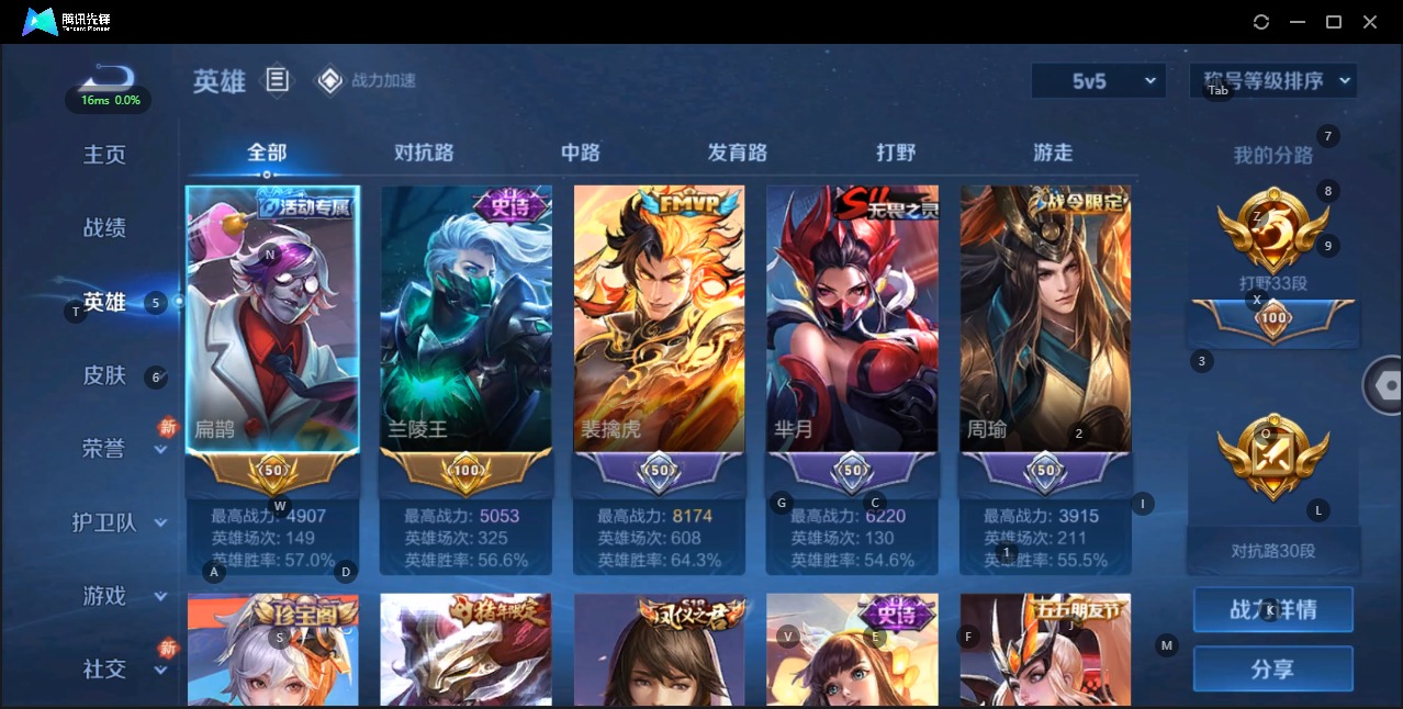 WZQM3178796王者荣耀账号详情图2 WZQM3178796王者荣耀账号详情图2