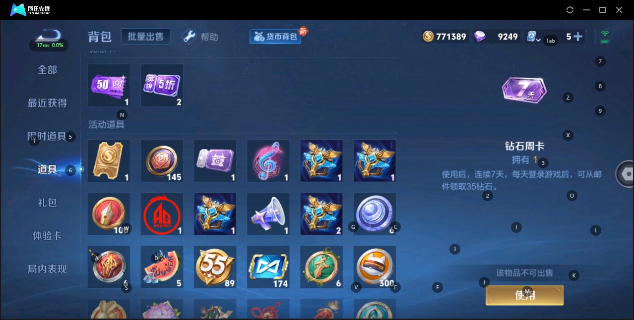 WZQM3178796王者荣耀账号详情图11 WZQM3178796王者荣耀账号详情图11