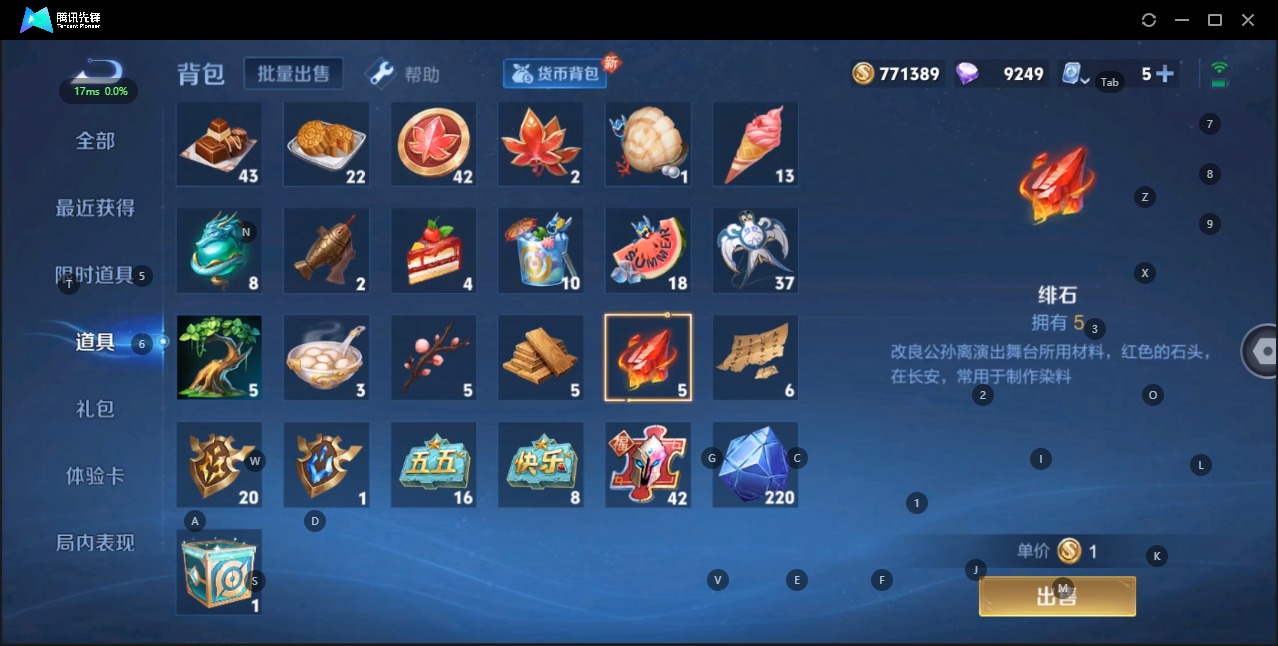 WZQM3178796王者荣耀账号详情图12 WZQM3178796王者荣耀账号详情图12