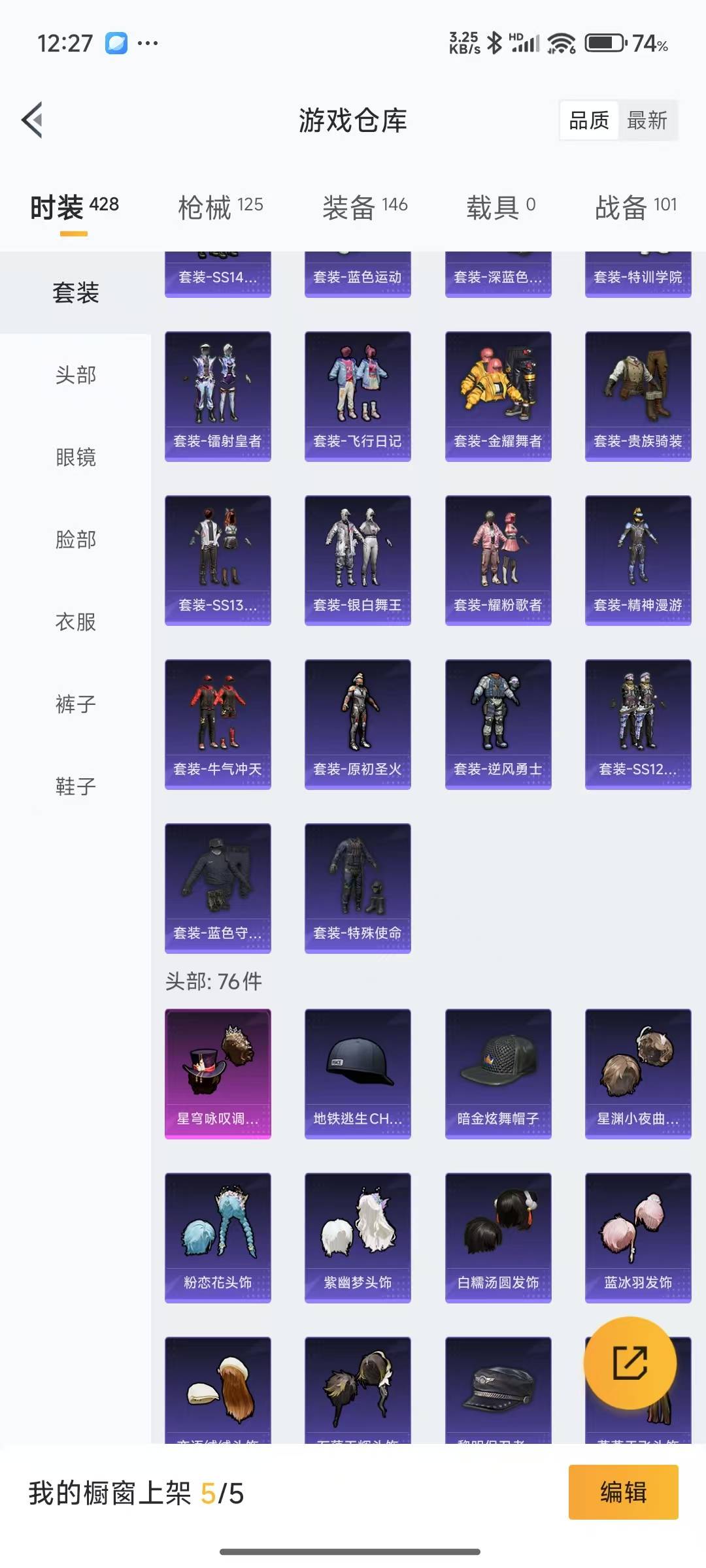 HPQM3272095和平精英账号详情图3 HPQM3272095和平精英账号详情图3